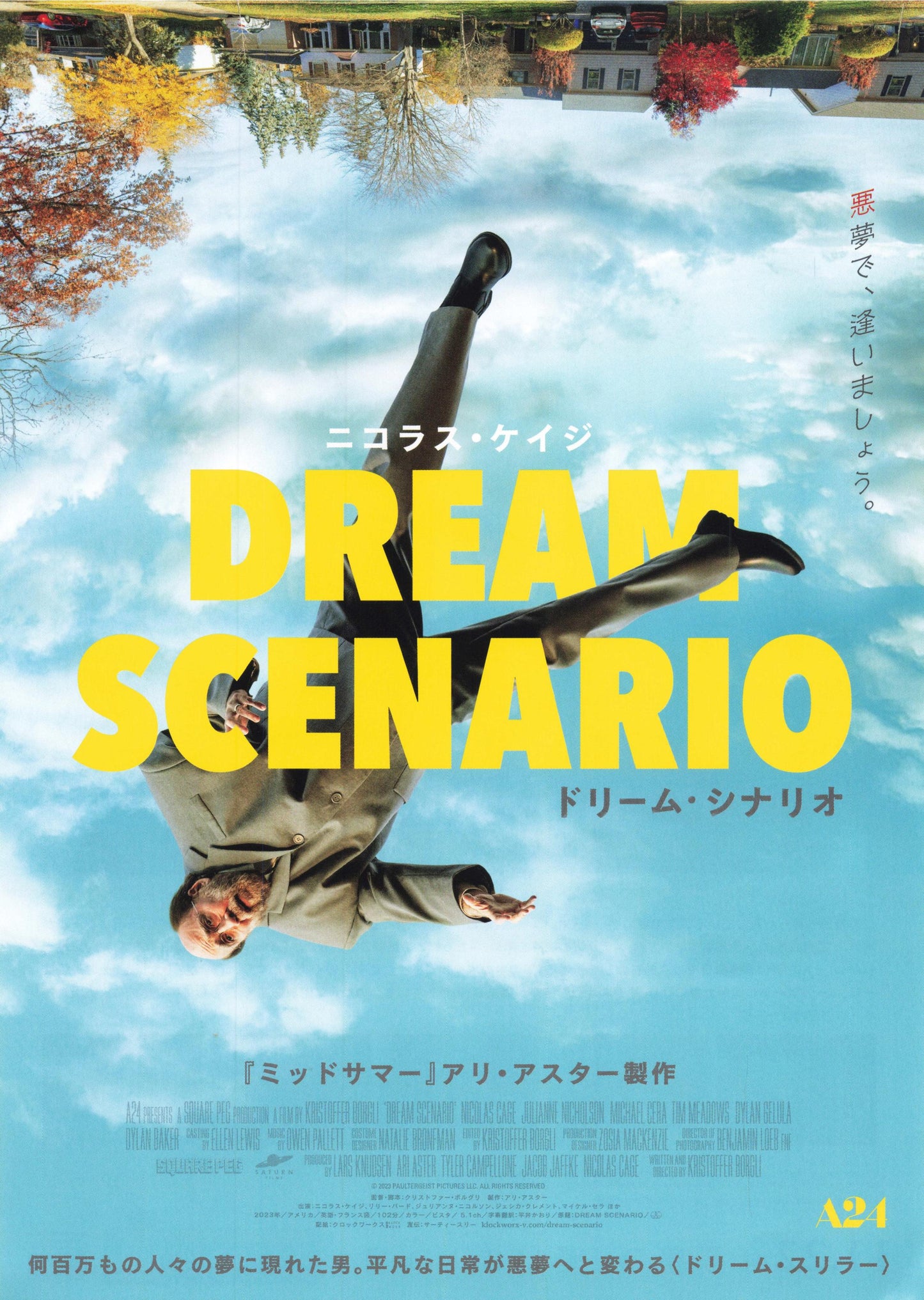 Dream Scenario Japanese Chirashi Mini Ad-Flyer Poster 2023 Cage