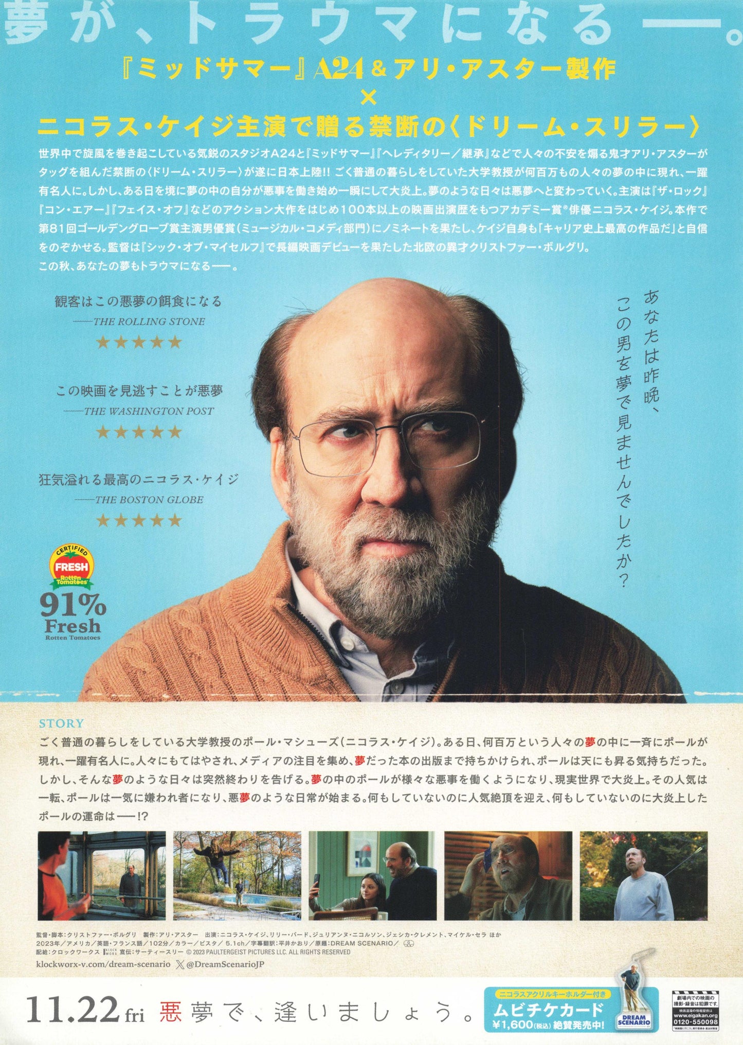 Dream Scenario Japanese Chirashi Mini Ad-Flyer Poster 2023 Cage