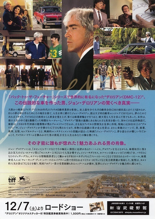 Driven Japanese Chirashi Mini Ad-Flyer Poster 2018