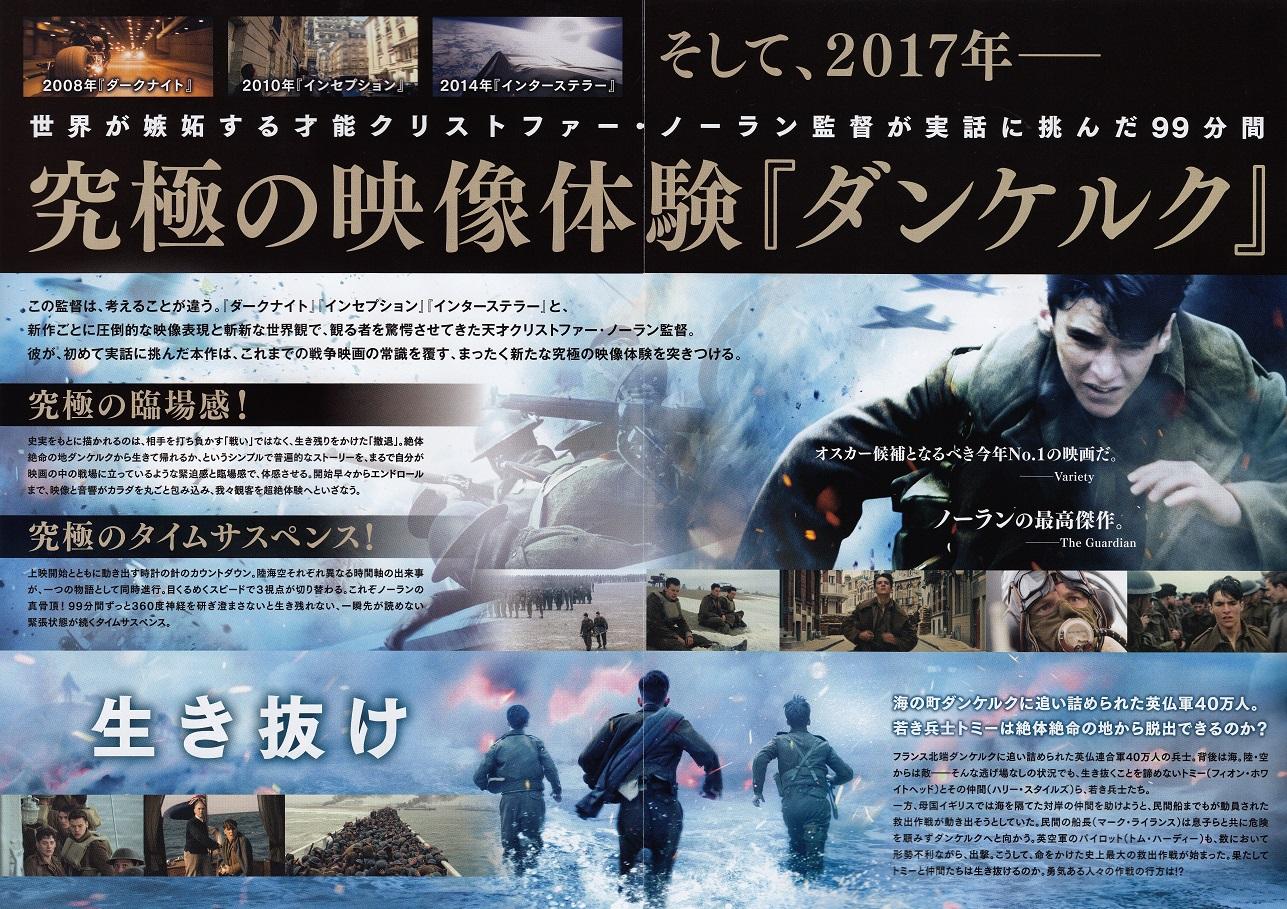 Dunkirk Japanese Chirashi Mini Ad-Flyer Poster 2017 4p Christopher Nolan