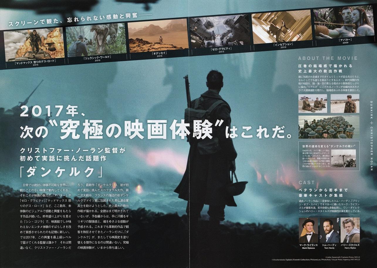 Dunkirk + Christopher Nolan Japanese Chirashi Mini Ad-Flyer Poster 2017 4p