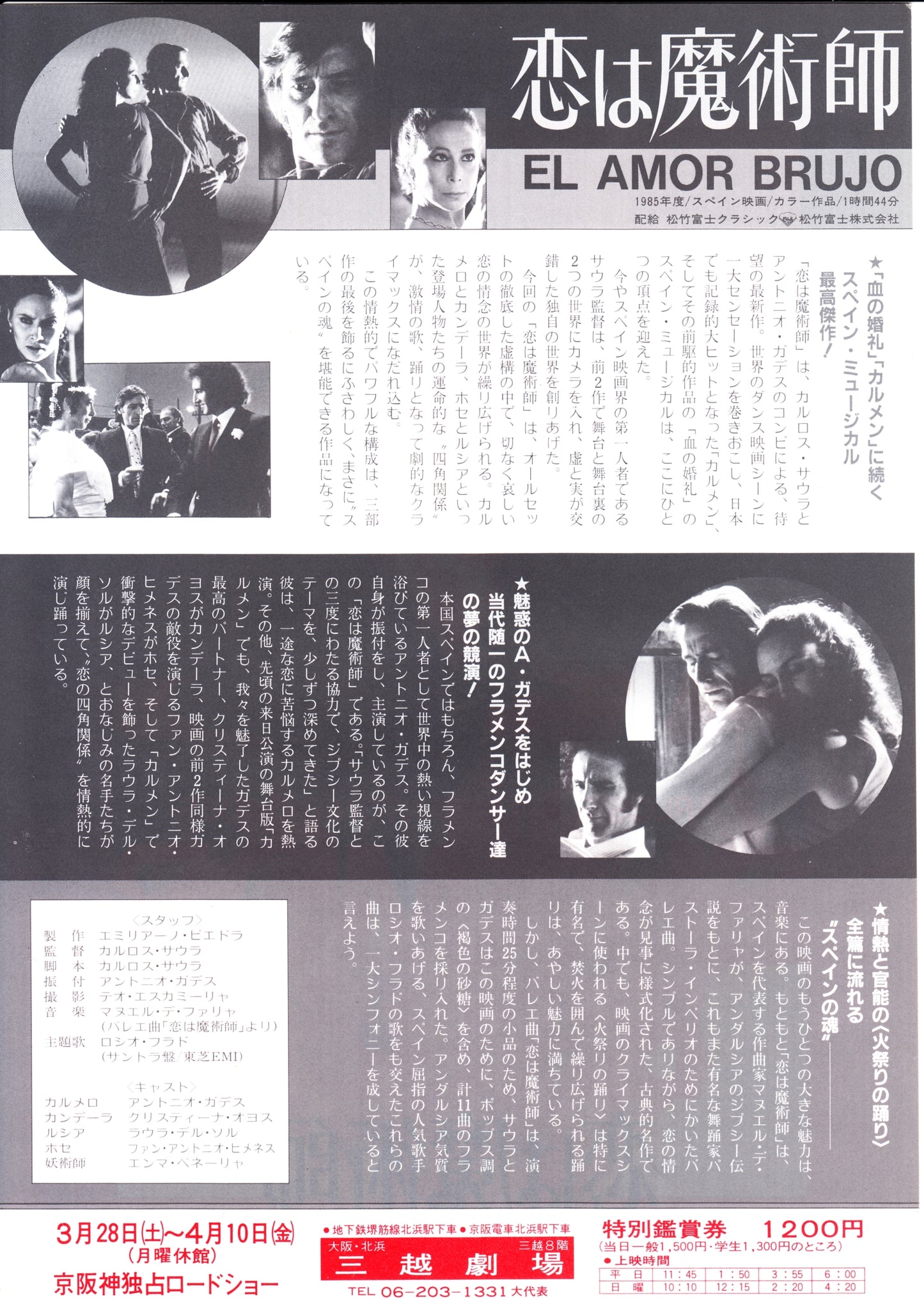 El Amor Brujo Japanese Chirashi Mini Ad-Flyer Poster 1986