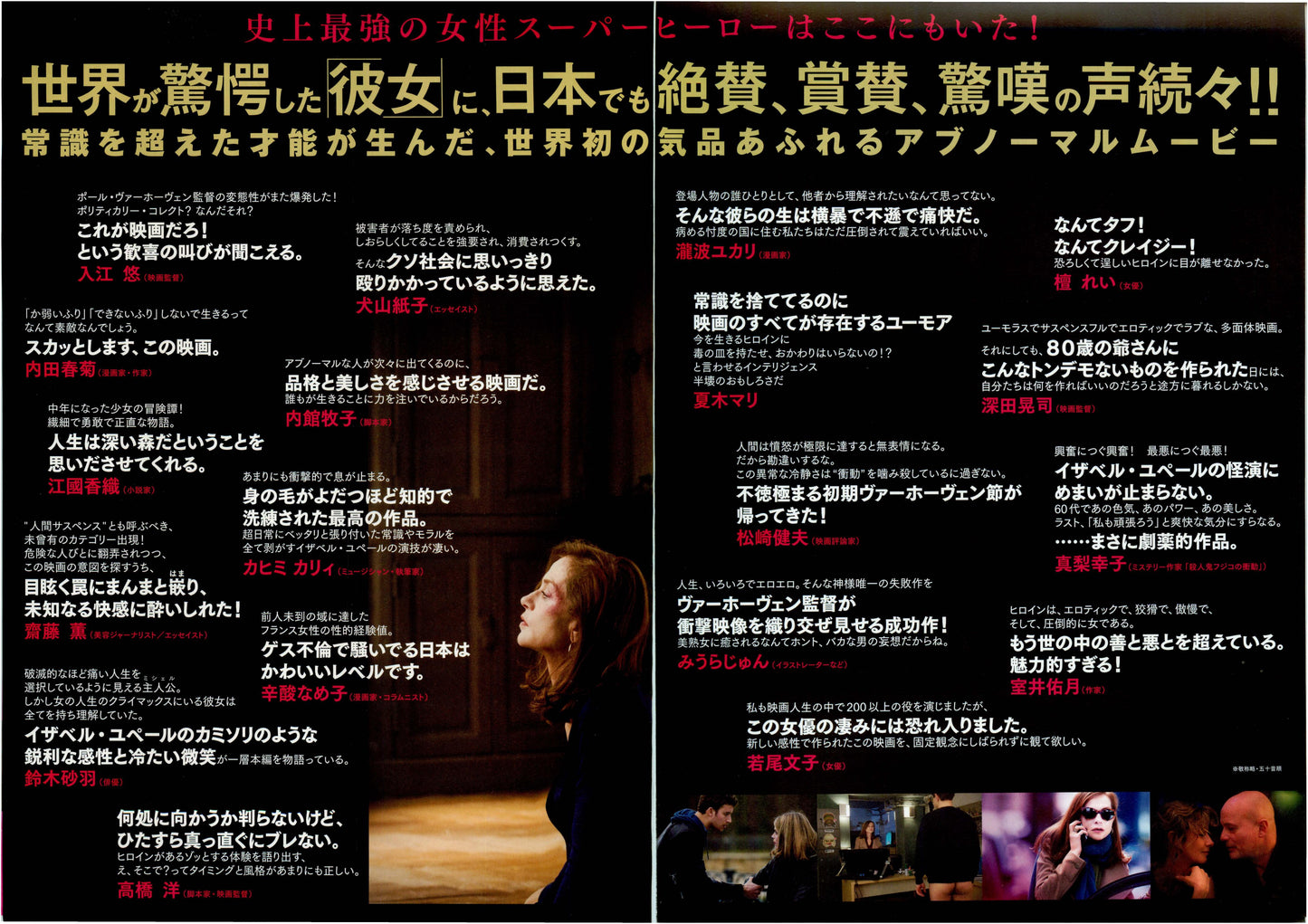 Elle Japanese Chirashi Mini Ad-Flyer Poster 2016 4p