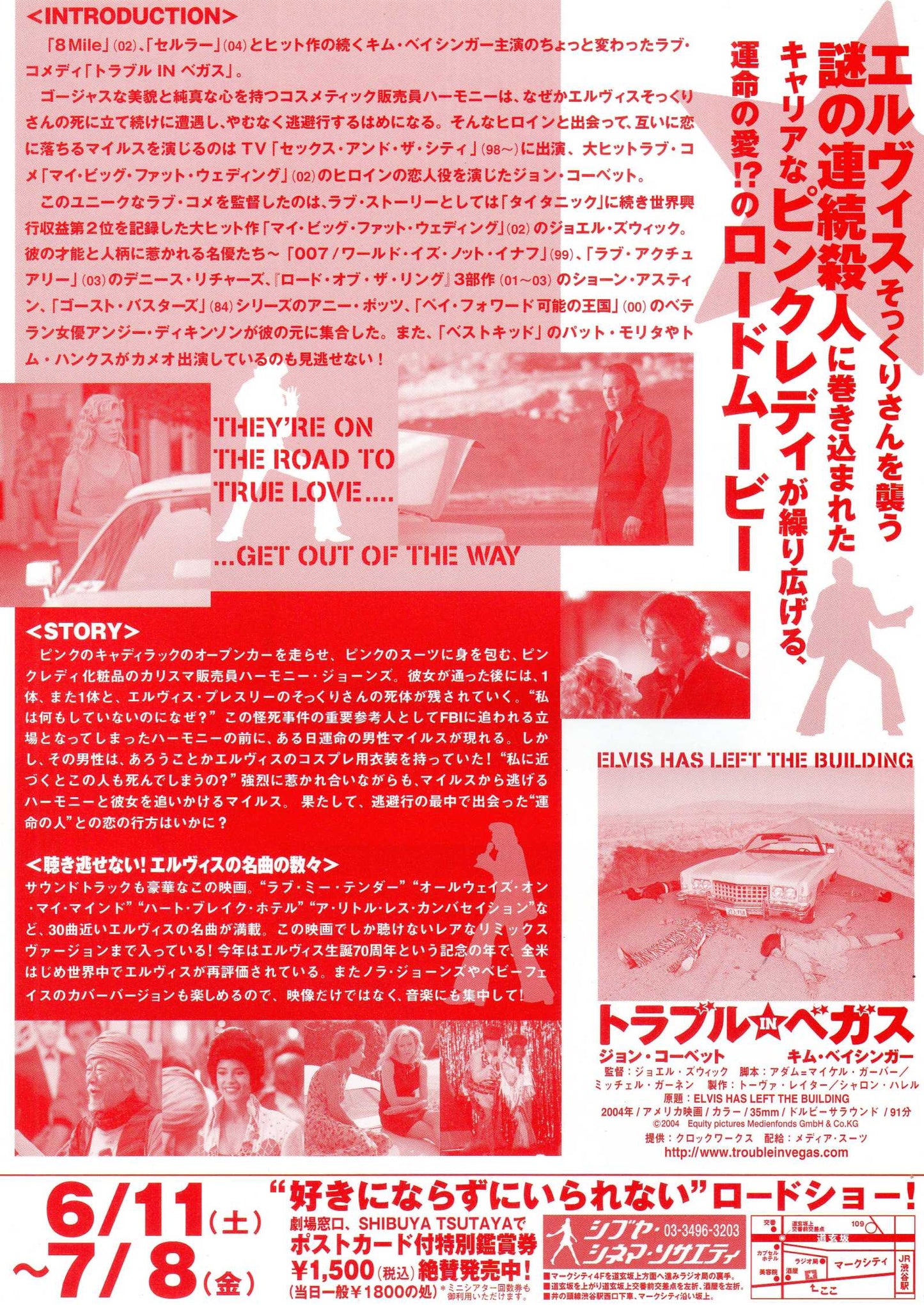 Elvis Has Left The Building Japanese Chirashi Mini Ad-Flyer Poster 2004