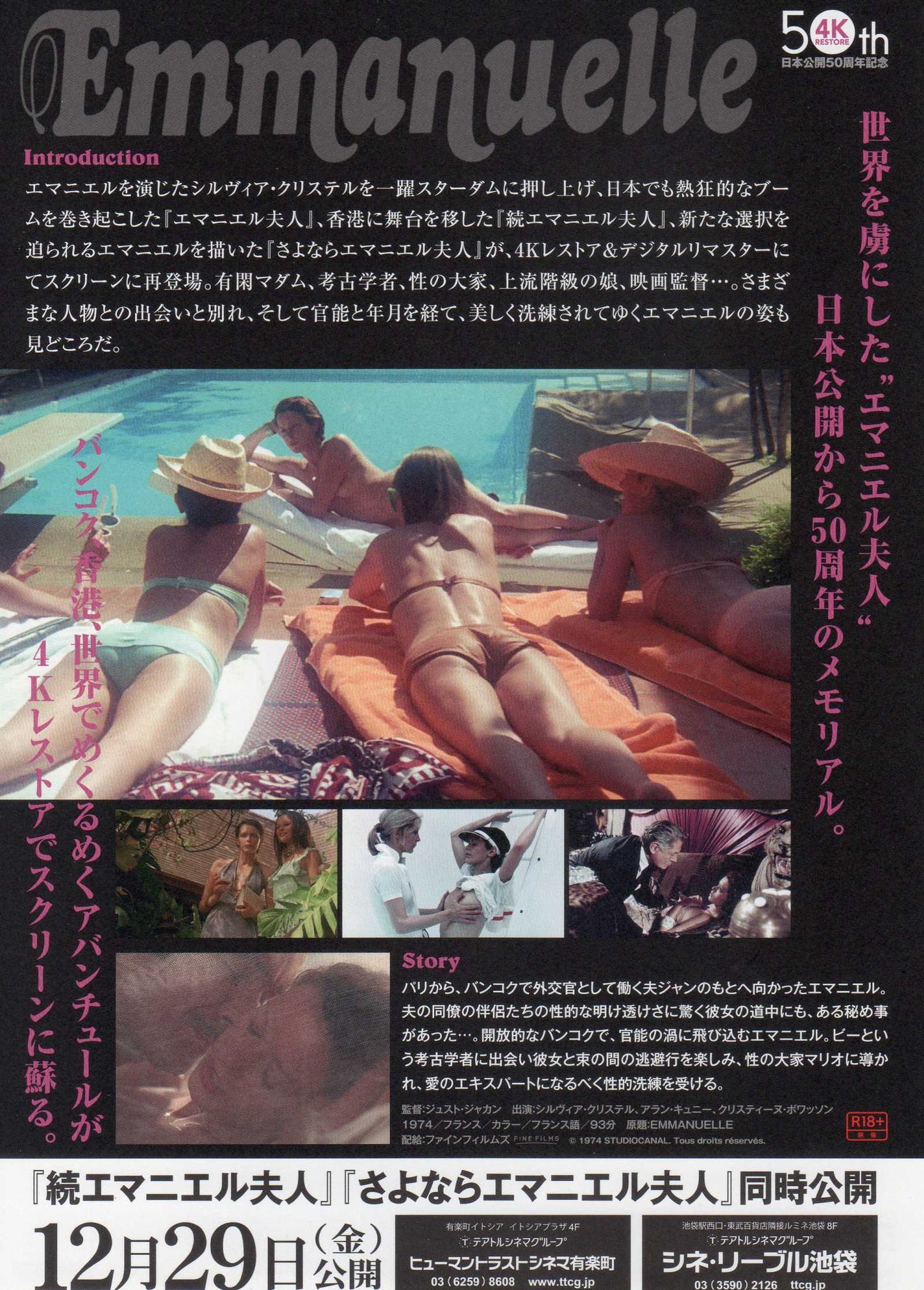 Emmanuelle Japanese Chirashi Mini Ad-Flyer Poster 1974R