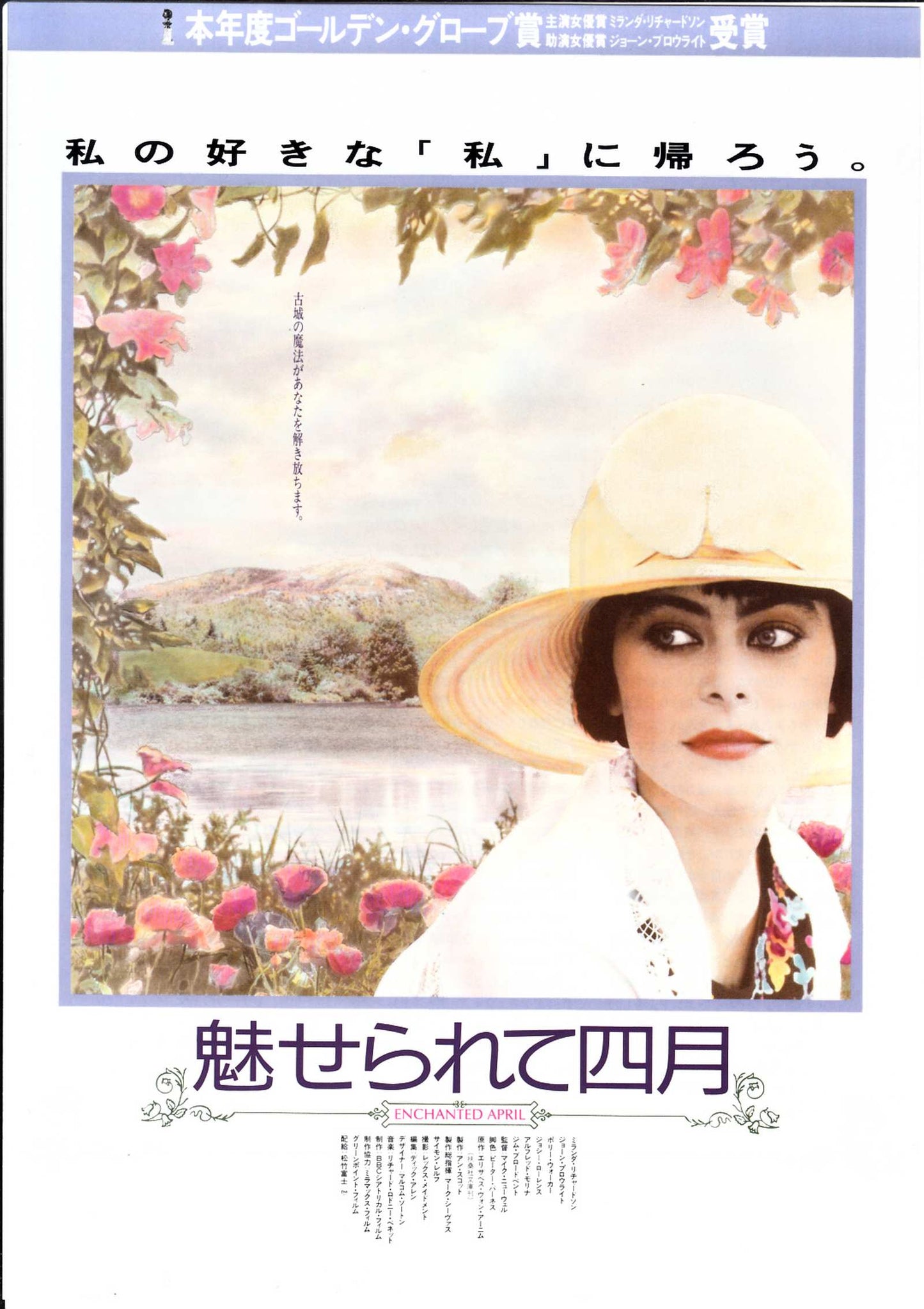 Enchanted April Japanese Chirashi Mini Ad-Flyer Poster 1991