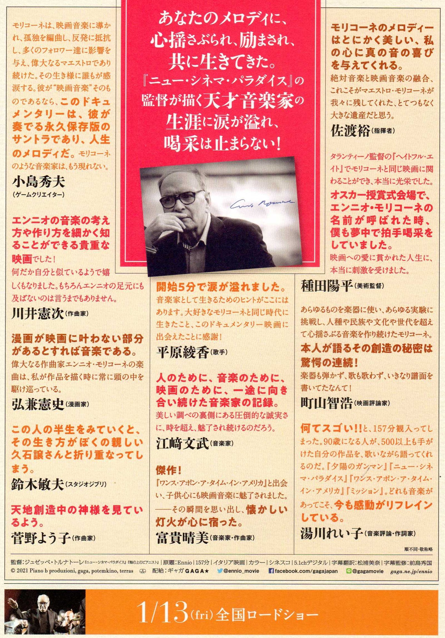 Ennio Japanese Chirashi Mini Ad-Flyer Poster 2021 Morricone Tornatore A