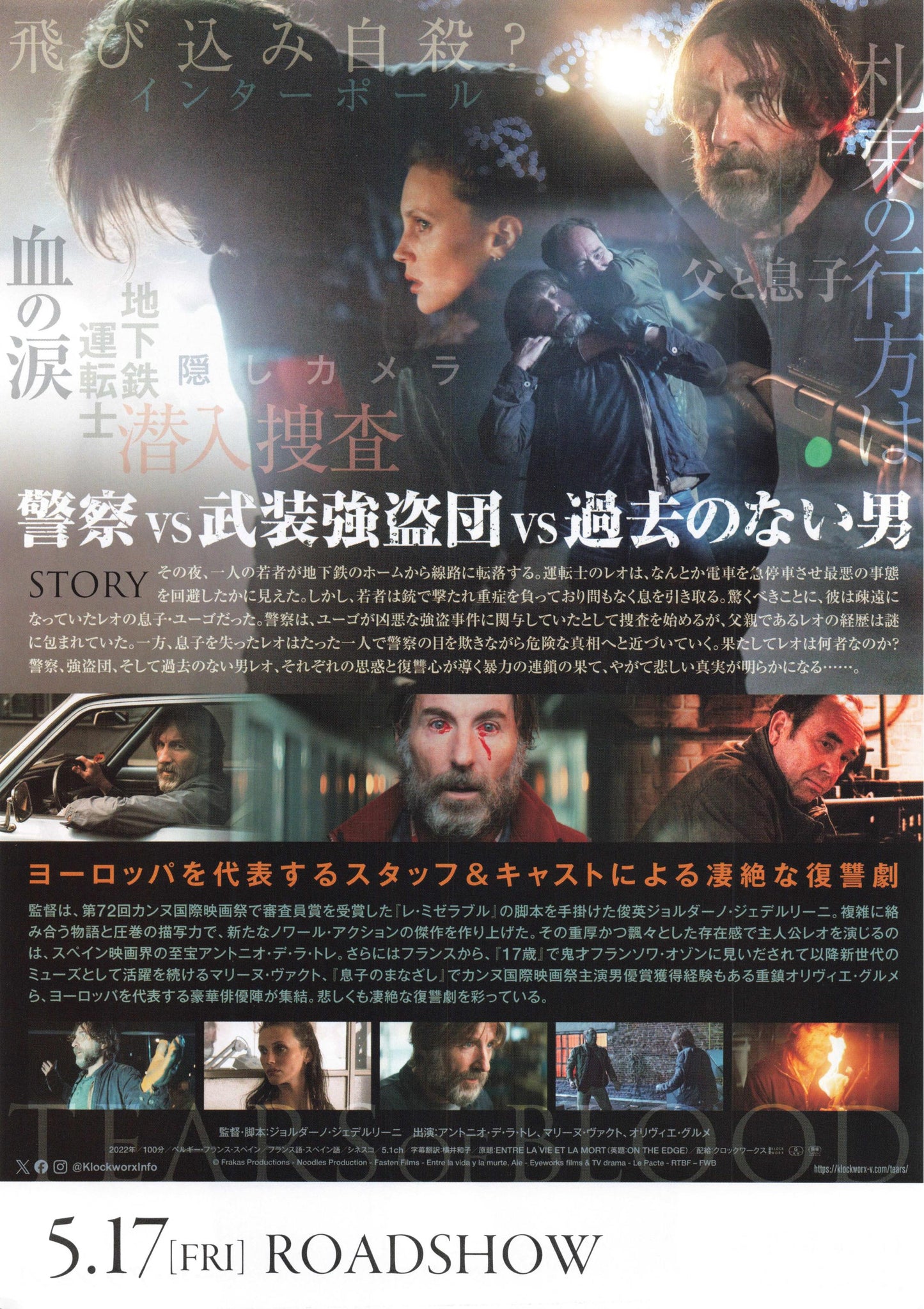 Entre La Vie Et La Mort -On The Edge Japanese Chirashi Mini Ad-Flyer Poster 2022