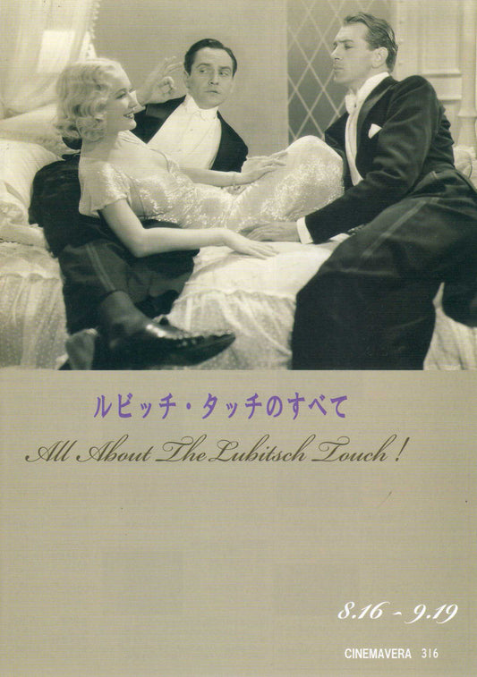 Ernst Lubitsch Japanese Chirashi Mini Ad-Flyer Poster 2025 6p