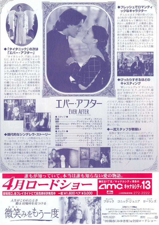 Ever After A Cinderella Story Japanese Chirashi Mini Ad-Flyer Poster 1998 *