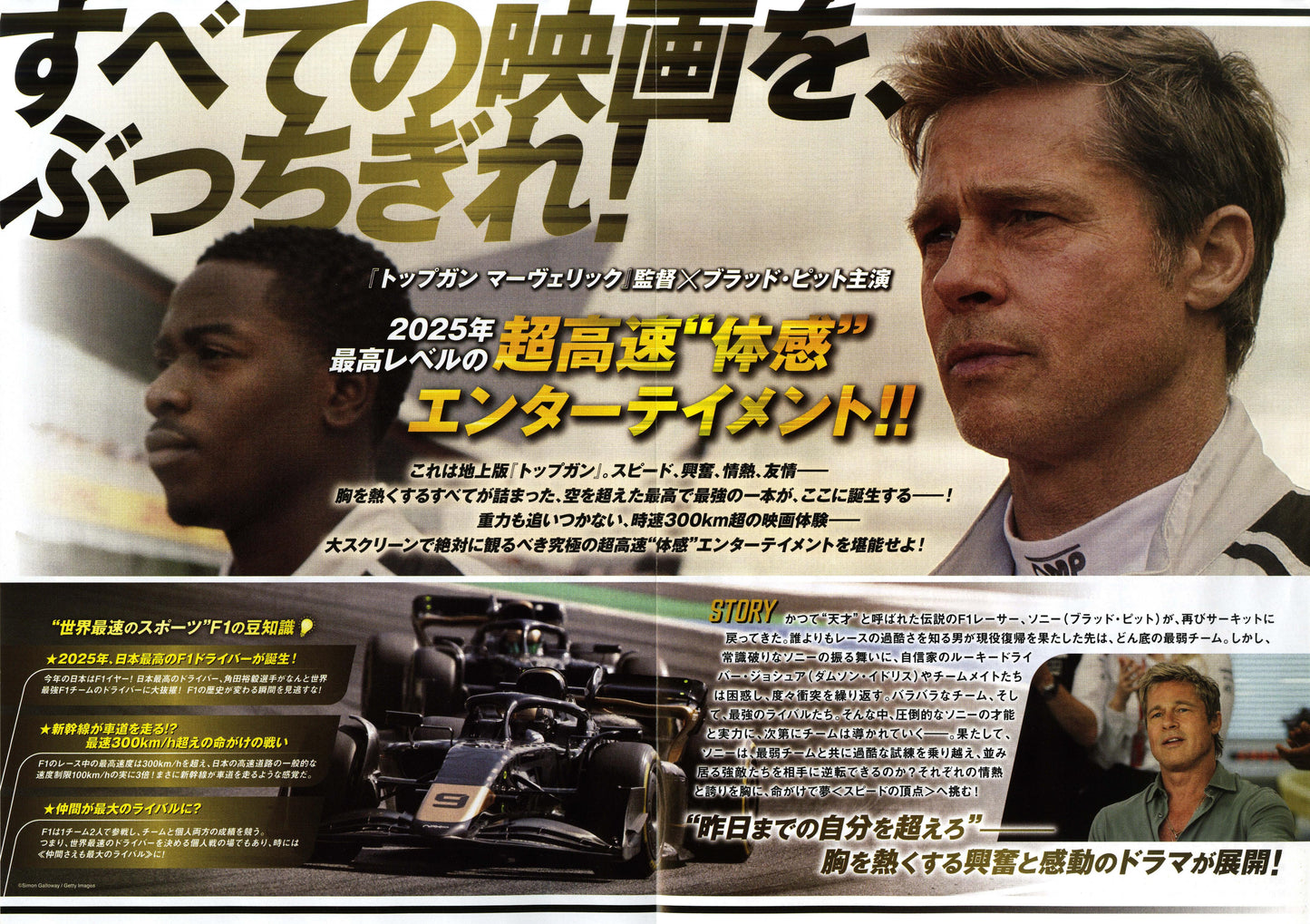 F1 Japanese Chirashi Mini Ad-Flyer Poster 2025 4p