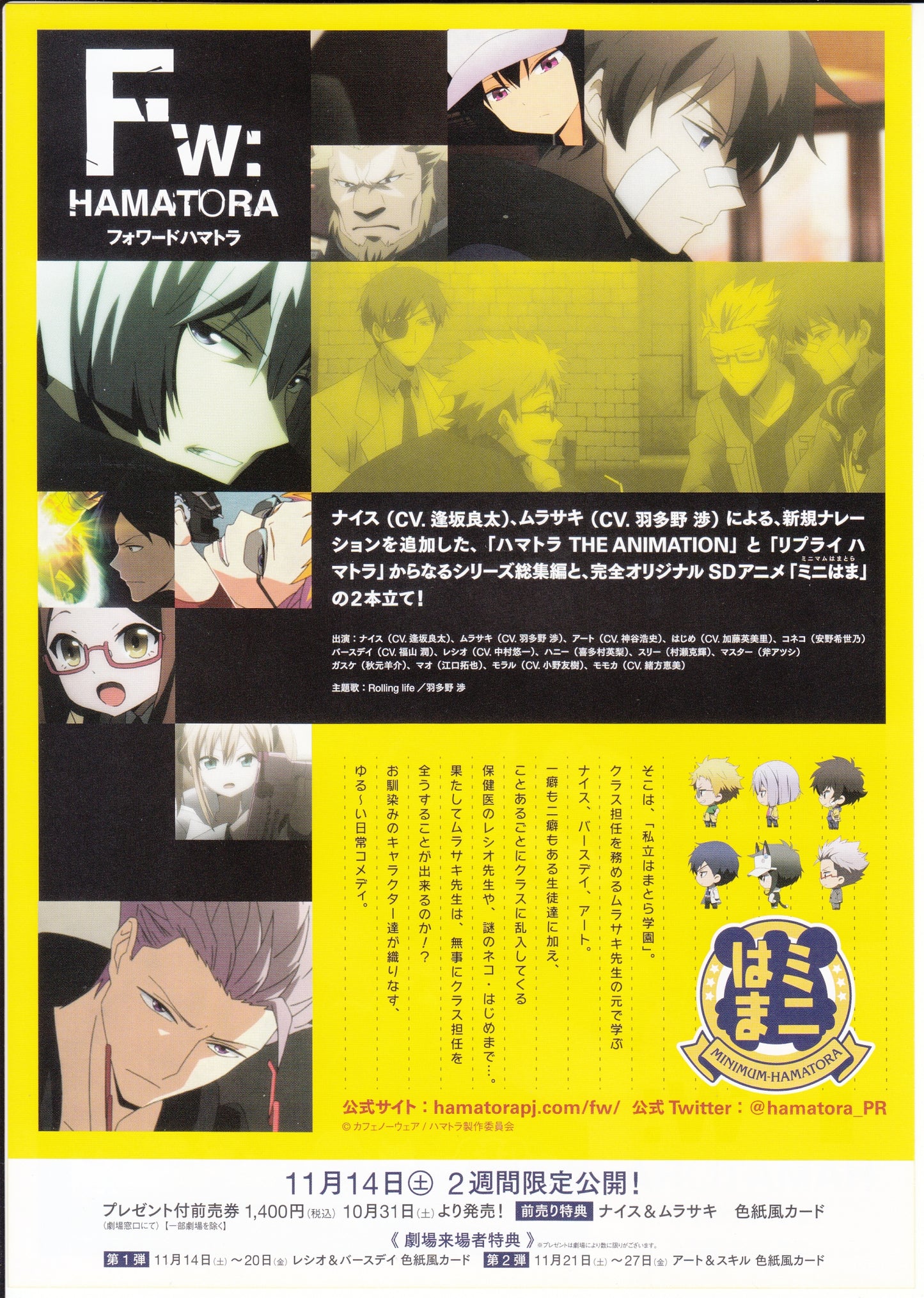 FW Hamatora Japanese Anime Chirashi Mini Ad-Flyer Poster 2015