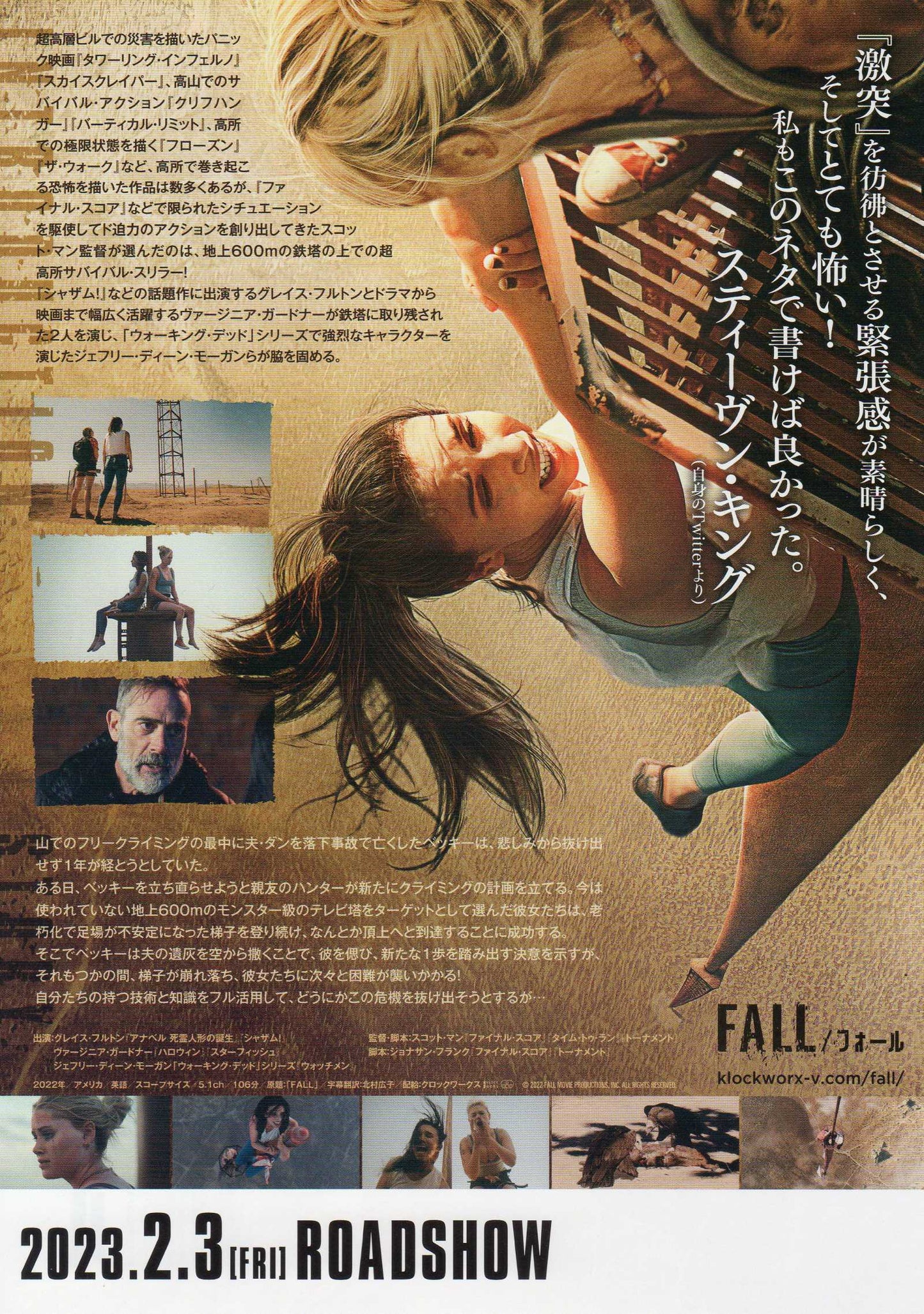 Fall Japanese Chirashi Mini Ad-Flyer Poster 2022