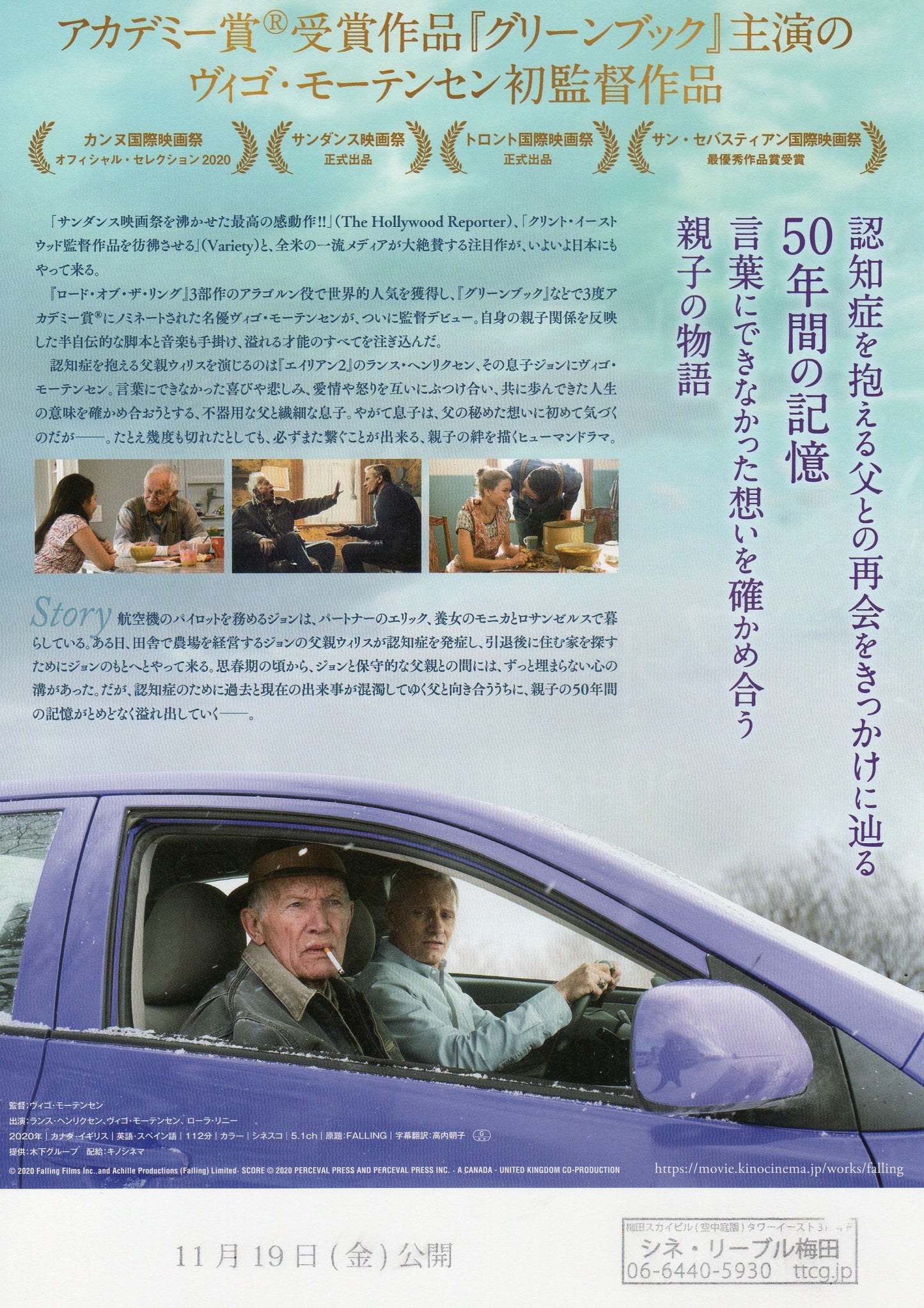 Falling Japanese Chirashi Mini Ad-Flyer Poster 2020