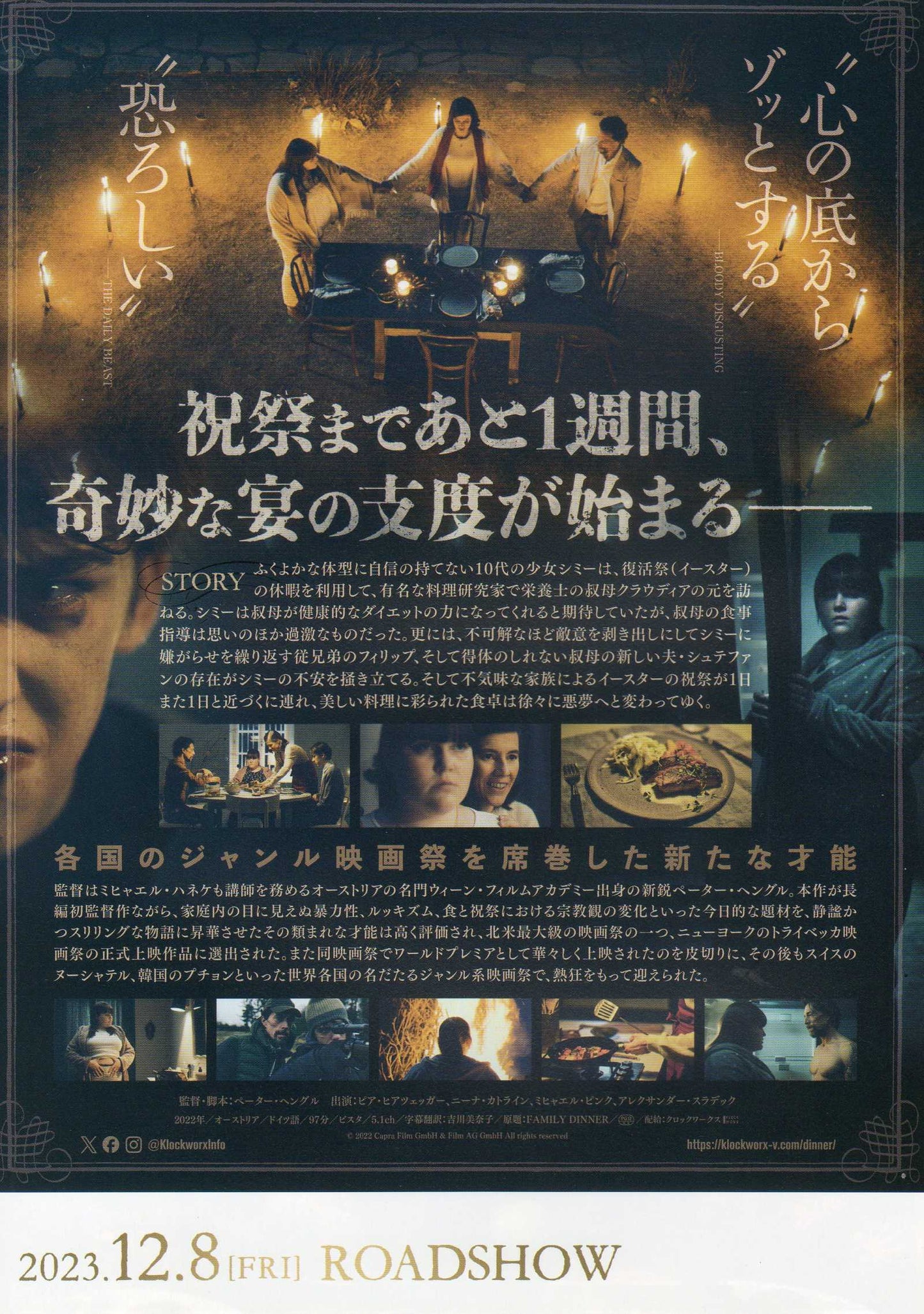 Family Dinner Japanese Chirashi Mini Ad-Flyer Poster 2022 B