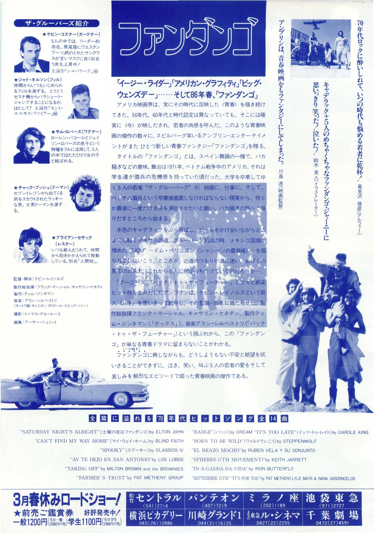 Fandango Japanese Chirashi Mini Ad-Flyer Poster 1985 Costner