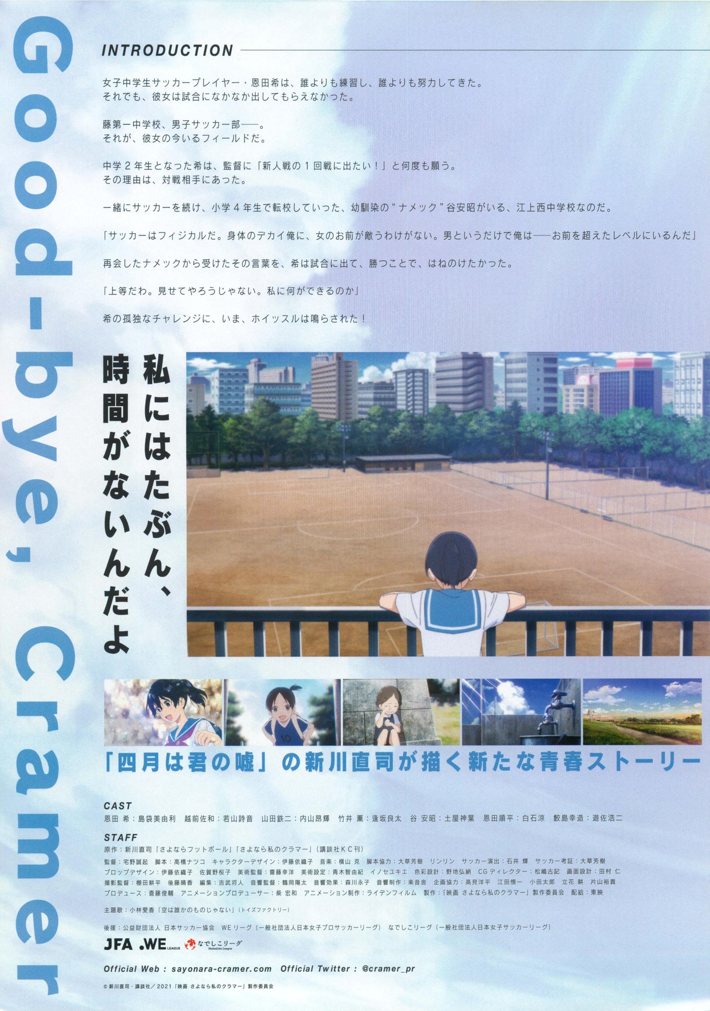 Farewell My Dear Cramer Firs Japanese Anime Chirashi Mini Ad-Flyer Poster 2021 A
