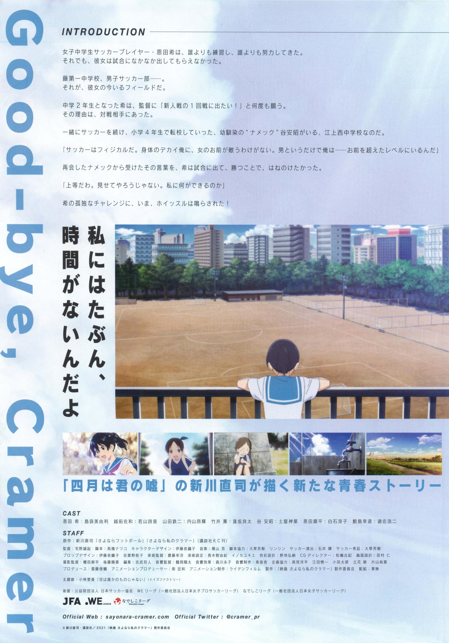 Farewell My Dear Cramer Firs Japanese Anime Chirashi Mini Ad-Flyer Poster 2021 B