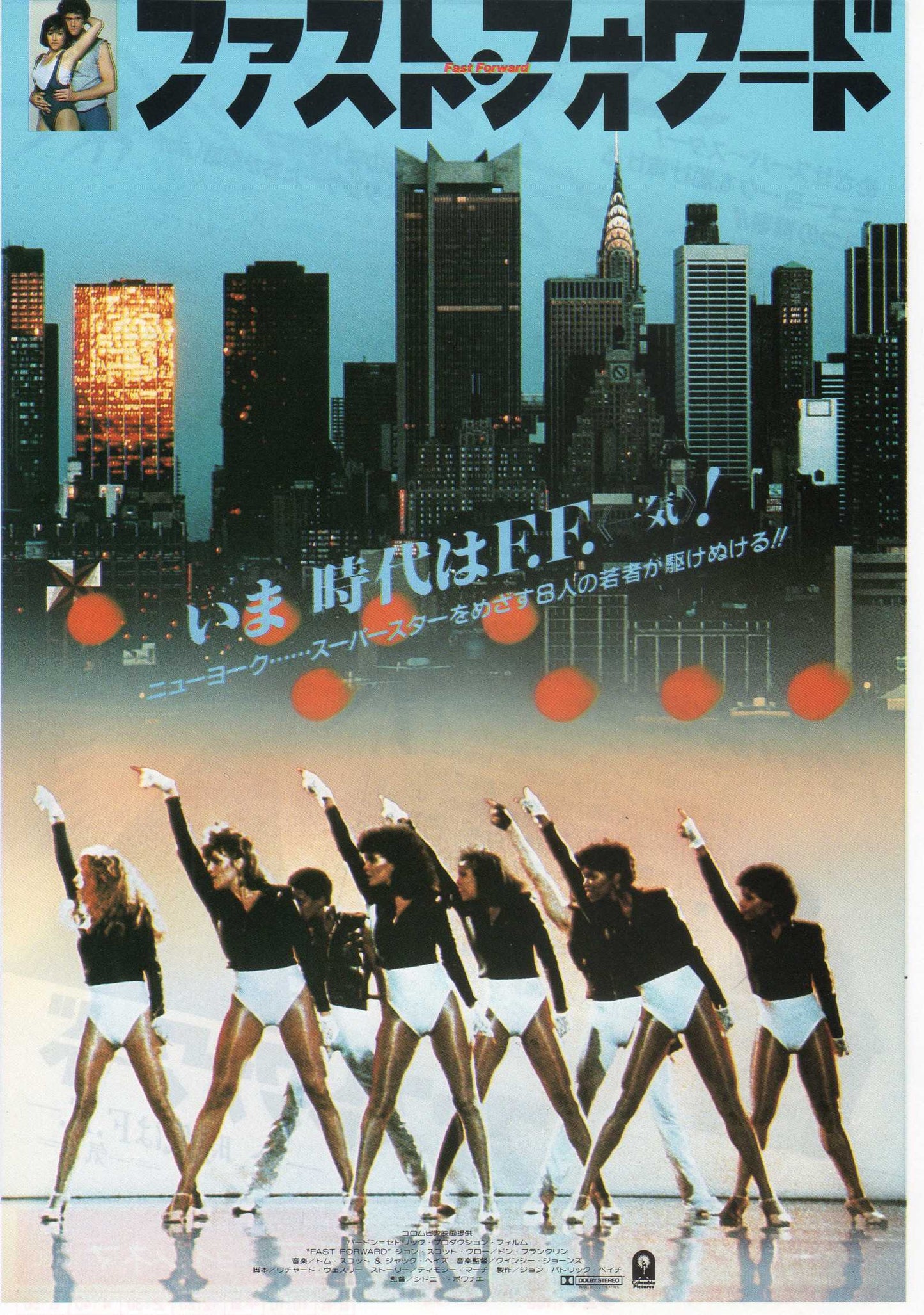 Fast Forward Japanese Chirashi Mini Ad-Flyer Poster 1985