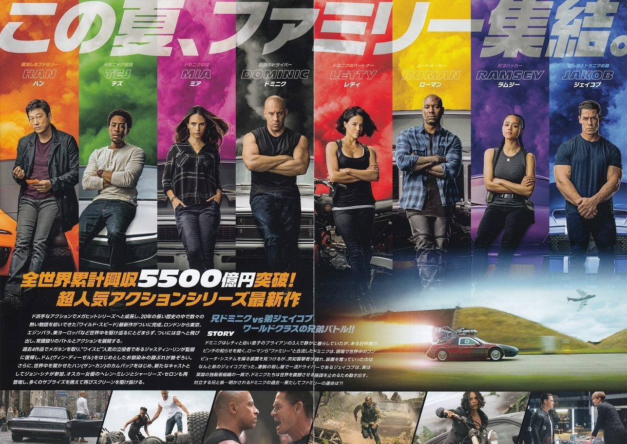 Fast & Furious 9 - The Fast Saga Japanese Chirashi Mini Ad-Flyer Poster 2021 4p