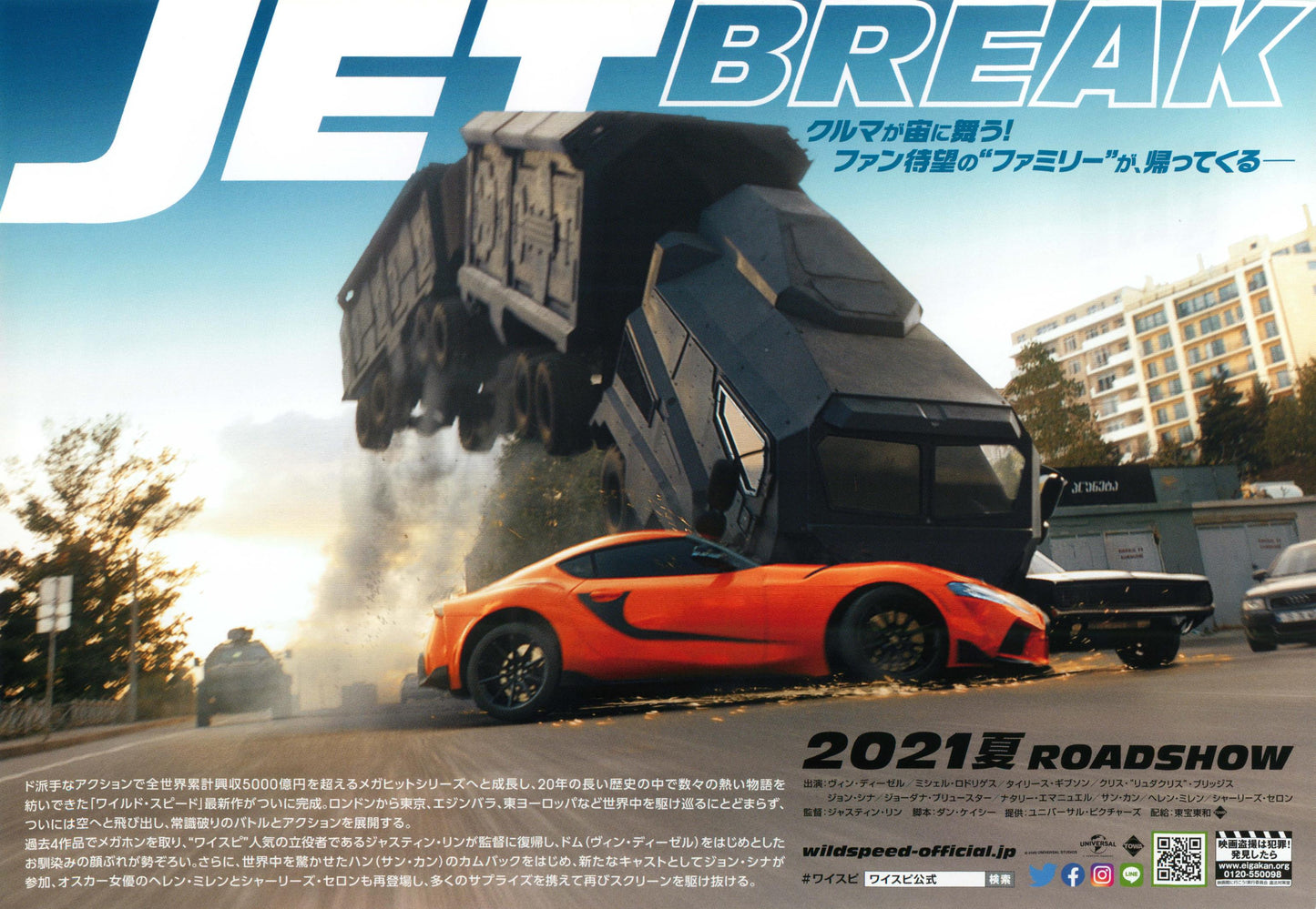 Fast & Furious 9 - The Fast Saga Japanese Chirashi Mini Ad-Flyer Poster 2021 A