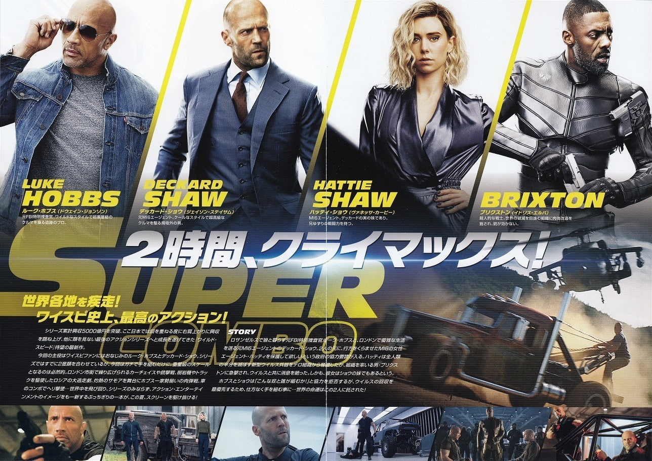 Fast & Furious Hobbs & Shaw Japanese Chirashi Mini Ad-Flyer Poster 2019 4p