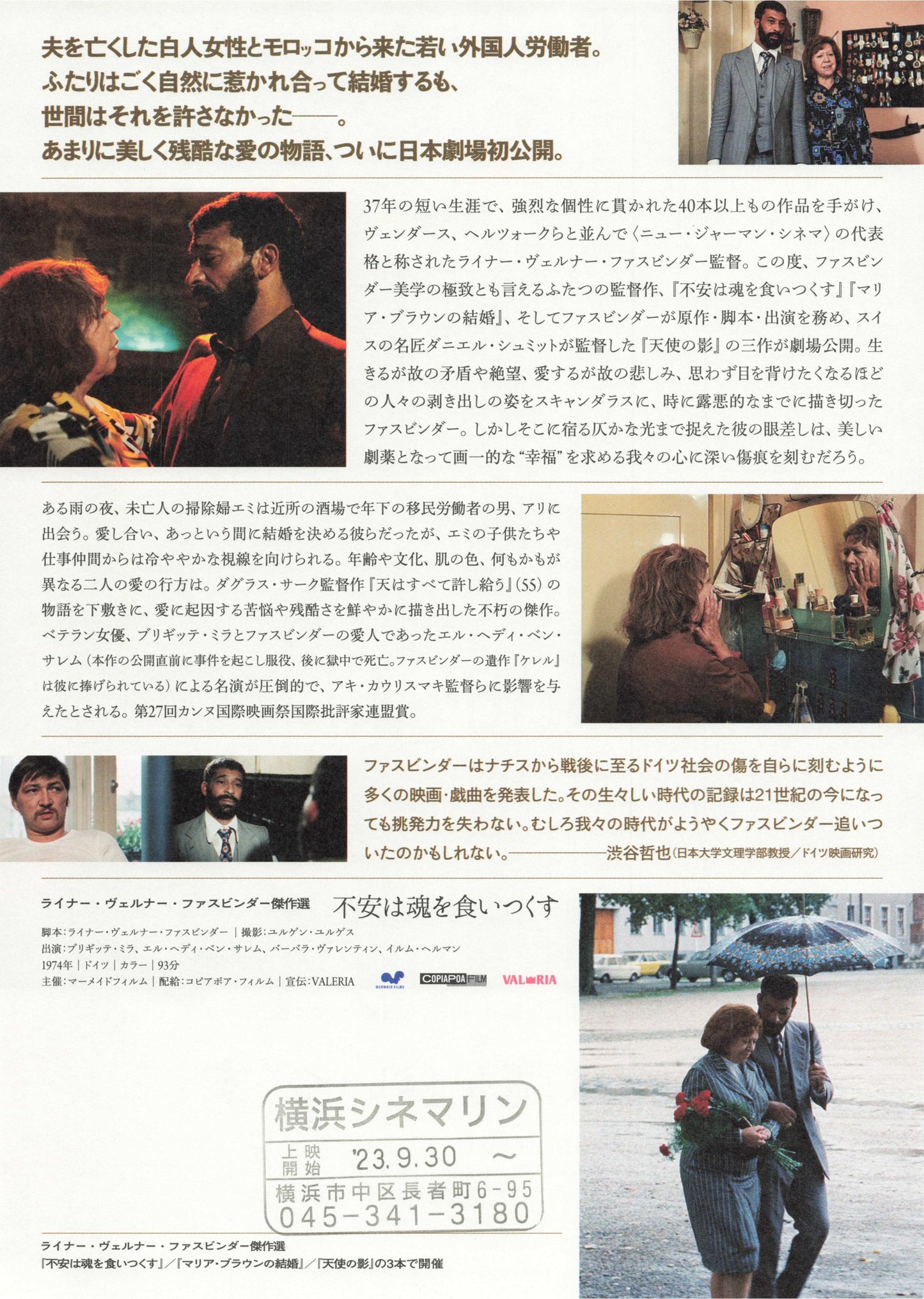 Fear Eats The Soul Japanese Chirashi Mini Ad-Flyer Poster 1974 R Fassbinder