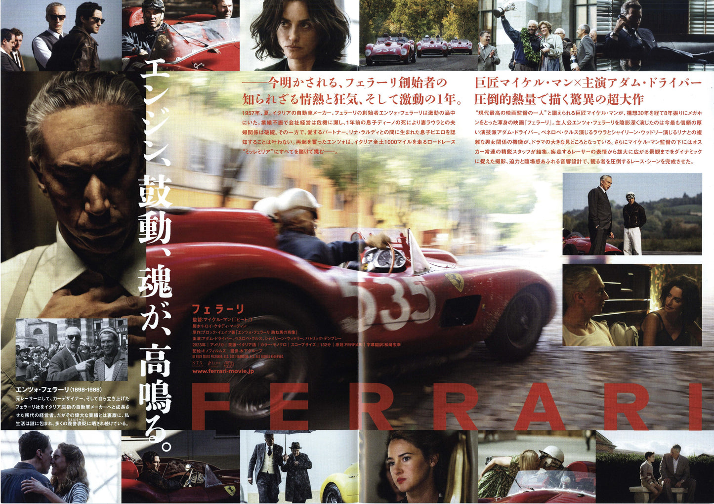 Ferrari Japanese Chirashi Mini Ad-Flyer Poster 2023 4p