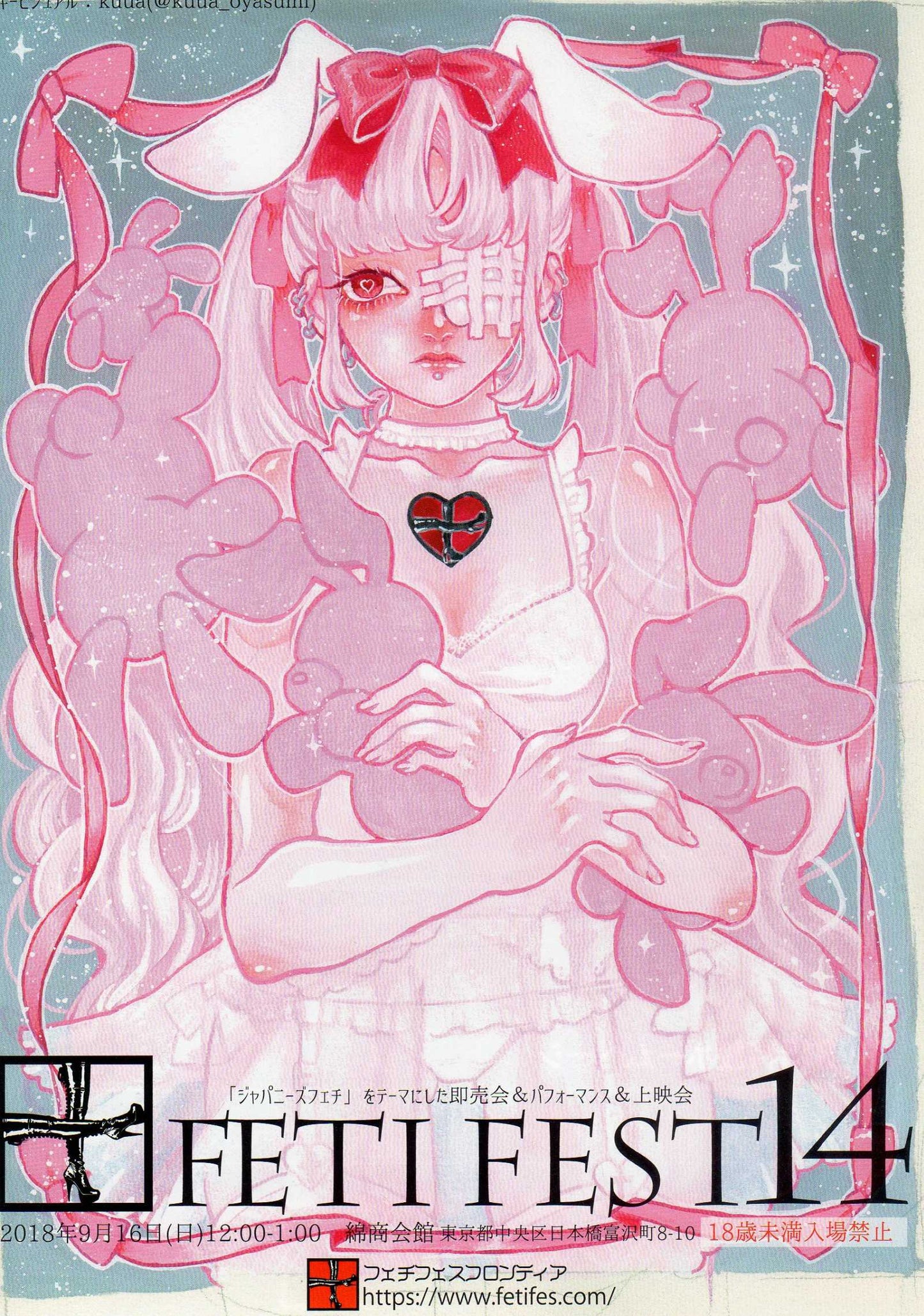 Feti Fest Japanese Anime Chirashi Mini Ad-Flyer Poster 2018 A5