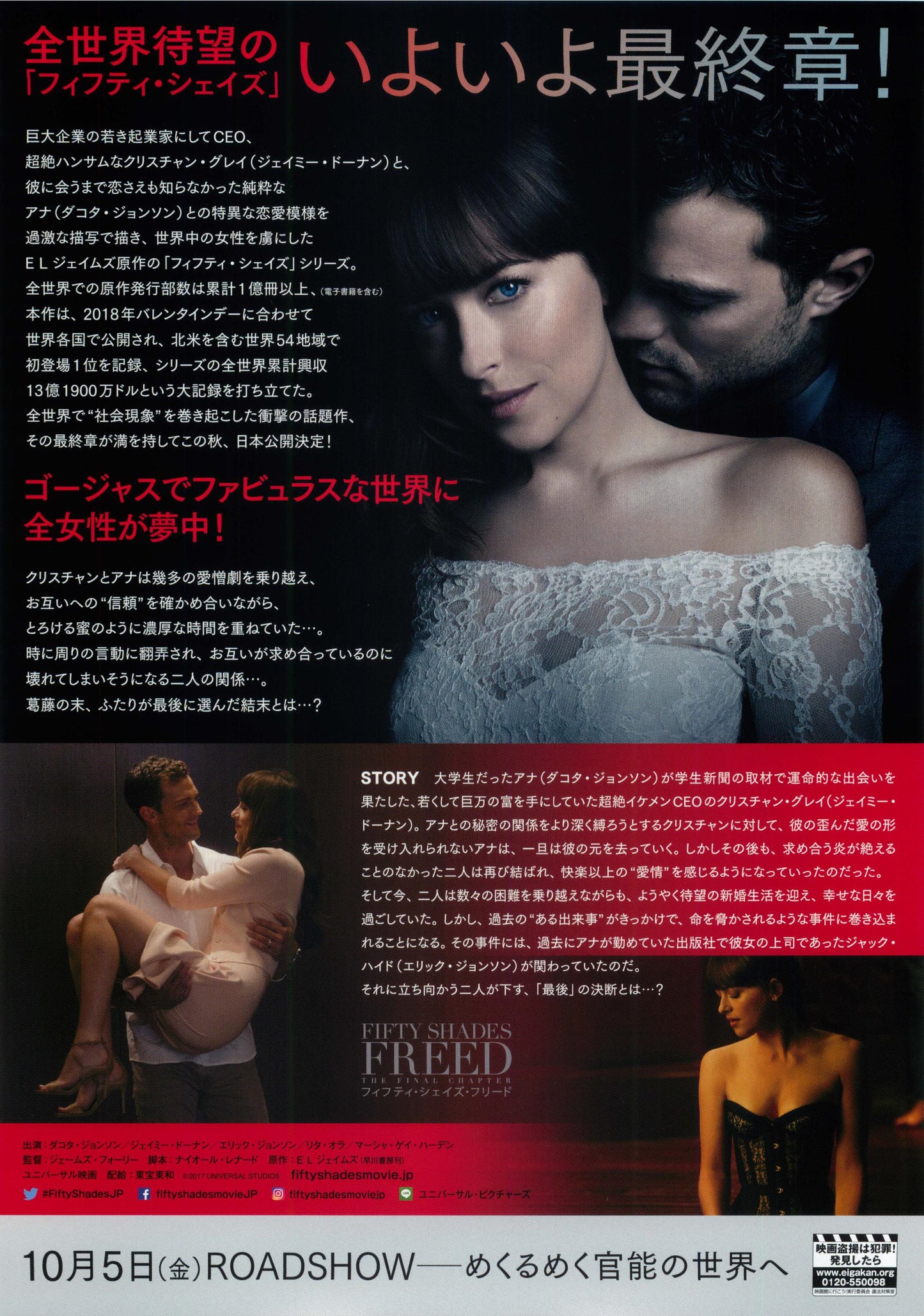 Fifty Shades Freed Japanese Chirashi Mini Ad-Flyer Poster 2018
