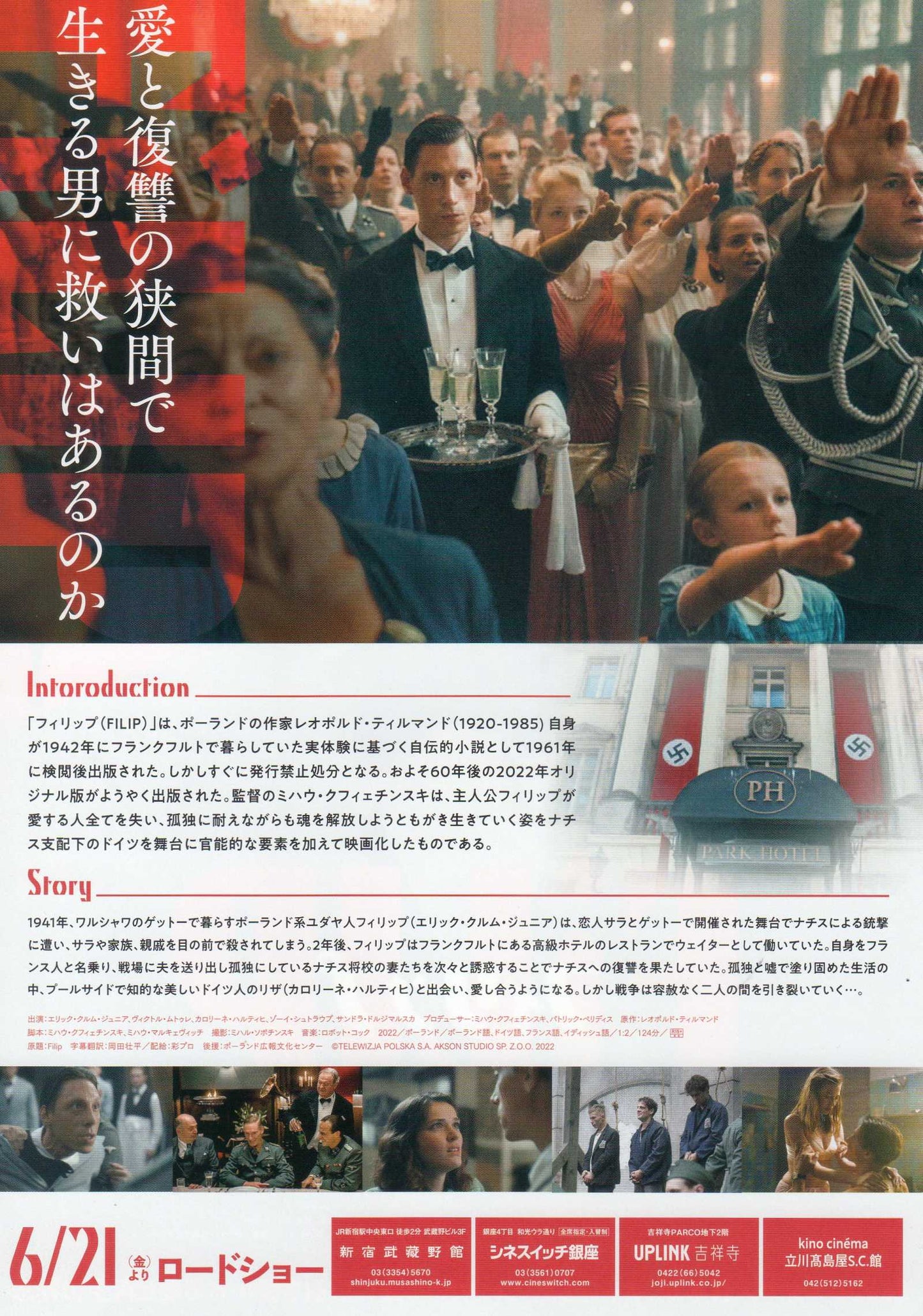 Filip Japanese Chirashi Mini Ad-Flyer Poster 2022