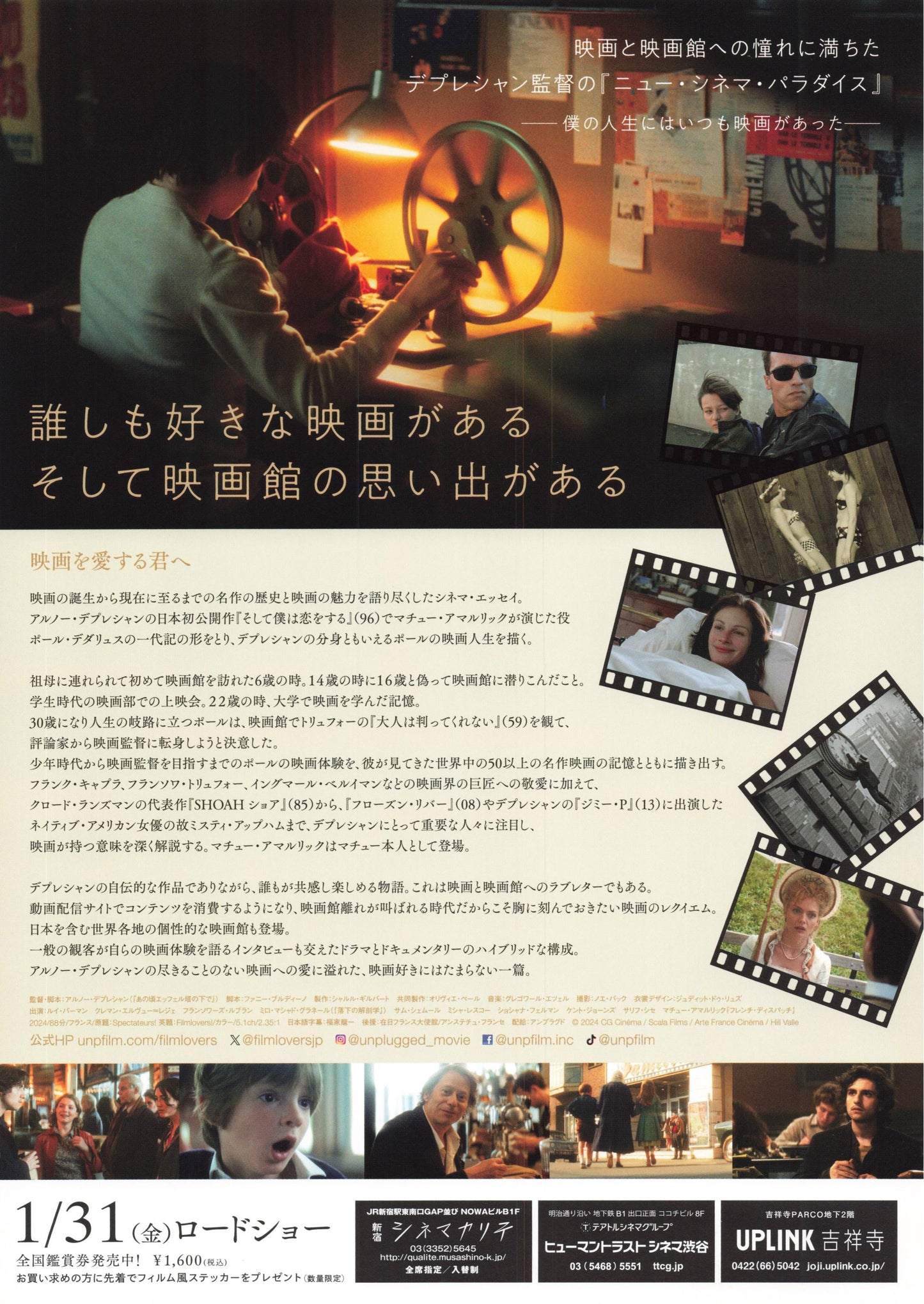 Filmlovers! Japanese Chirashi Mini Ad-Flyer Poster 2024