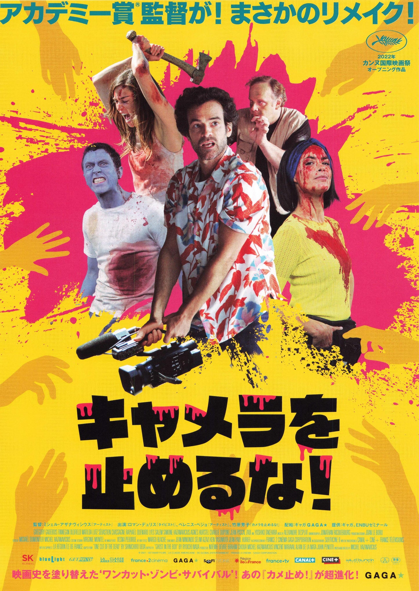 Final Cut Japanese Chirashi Mini Ad-Flyer Poster 2022