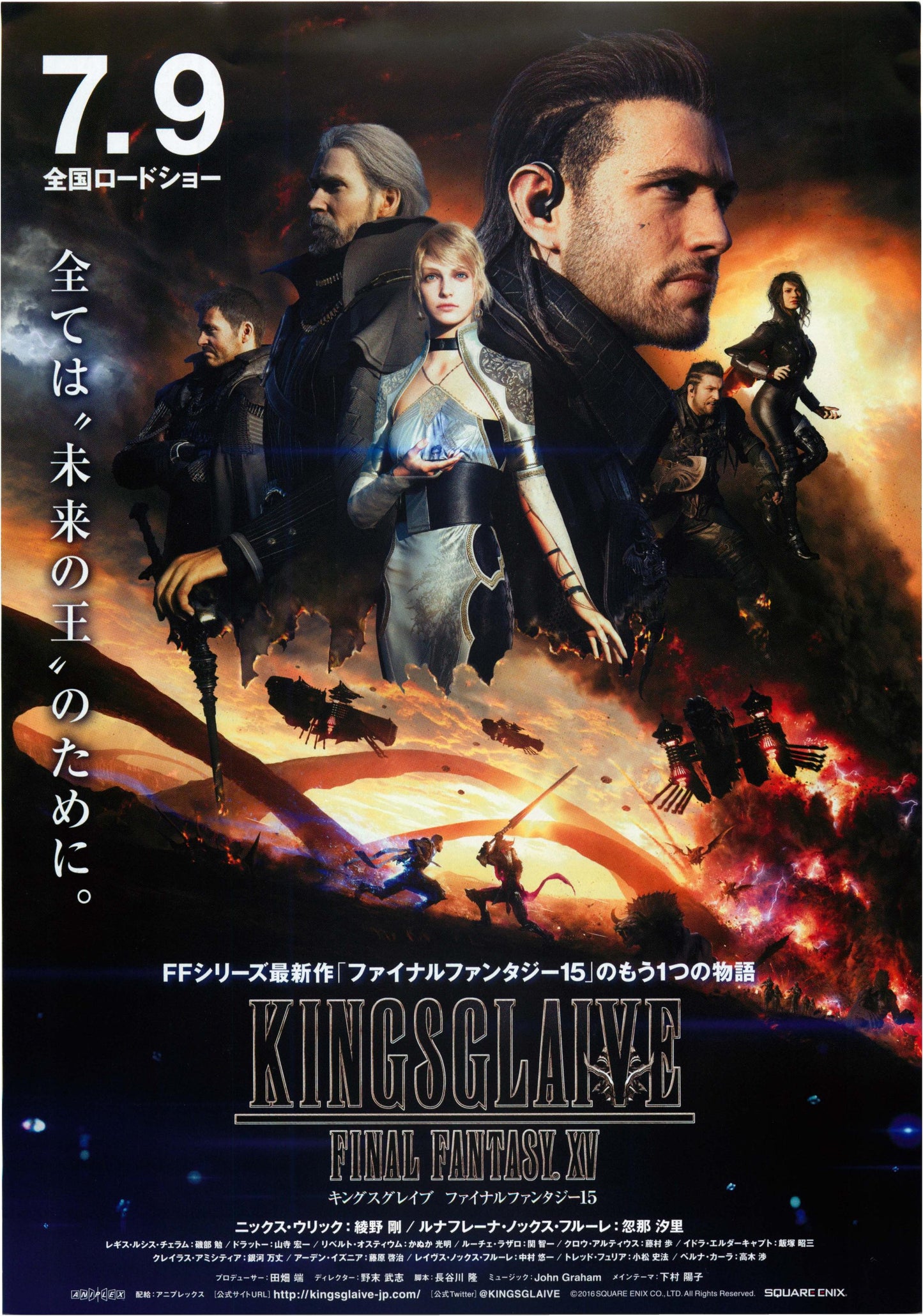 Final Fantasy XV Kingslaive Japanese Anime Chirashi Mini Ad-Flyer Poster 2016 B