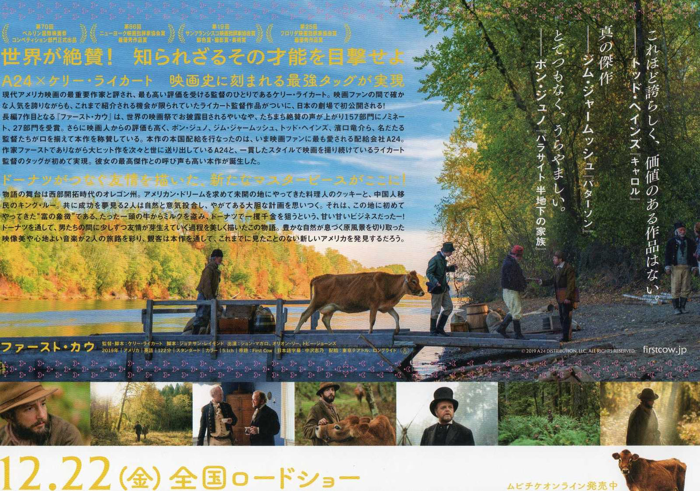 First Cow Japanese Chirashi Mini Ad-Flyer Poster 2019 A24