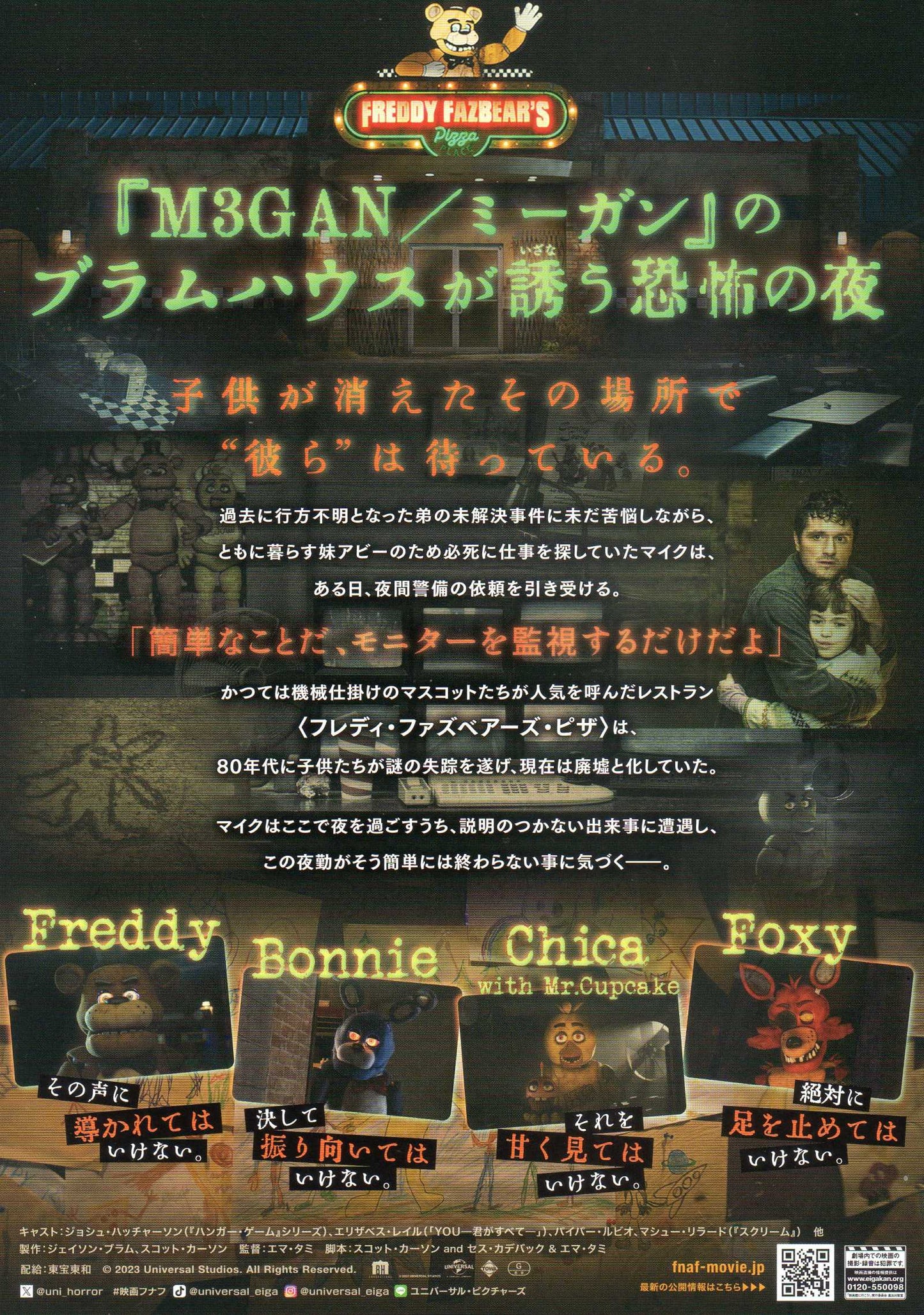 Five Nights At Freddy's Japanese Anime Chirashi Mini Ad-Flyer Poster 2023