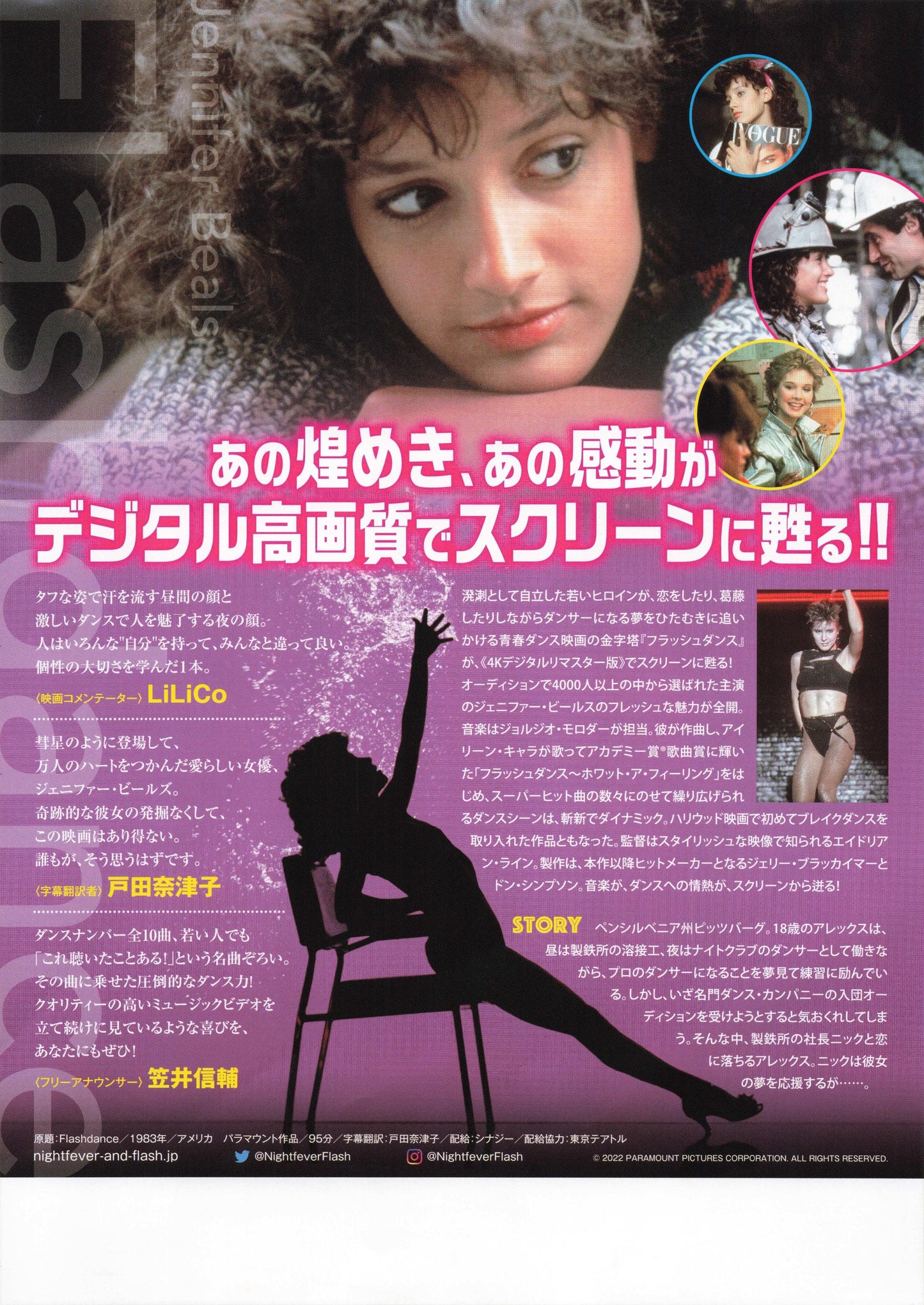 Flashdance Japanese Chirashi Mini Ad-Flyer Poster 1983-2022 4k R