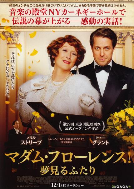 Florence Foster Jenkins Japanese Chirashi Mini Ad-Flyer Poster 2016