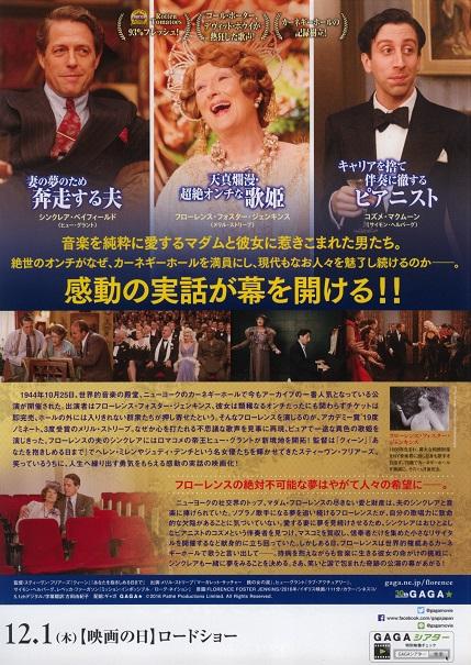 Florence Foster Jenkins Japanese Chirashi Mini Ad-Flyer Poster 2016
