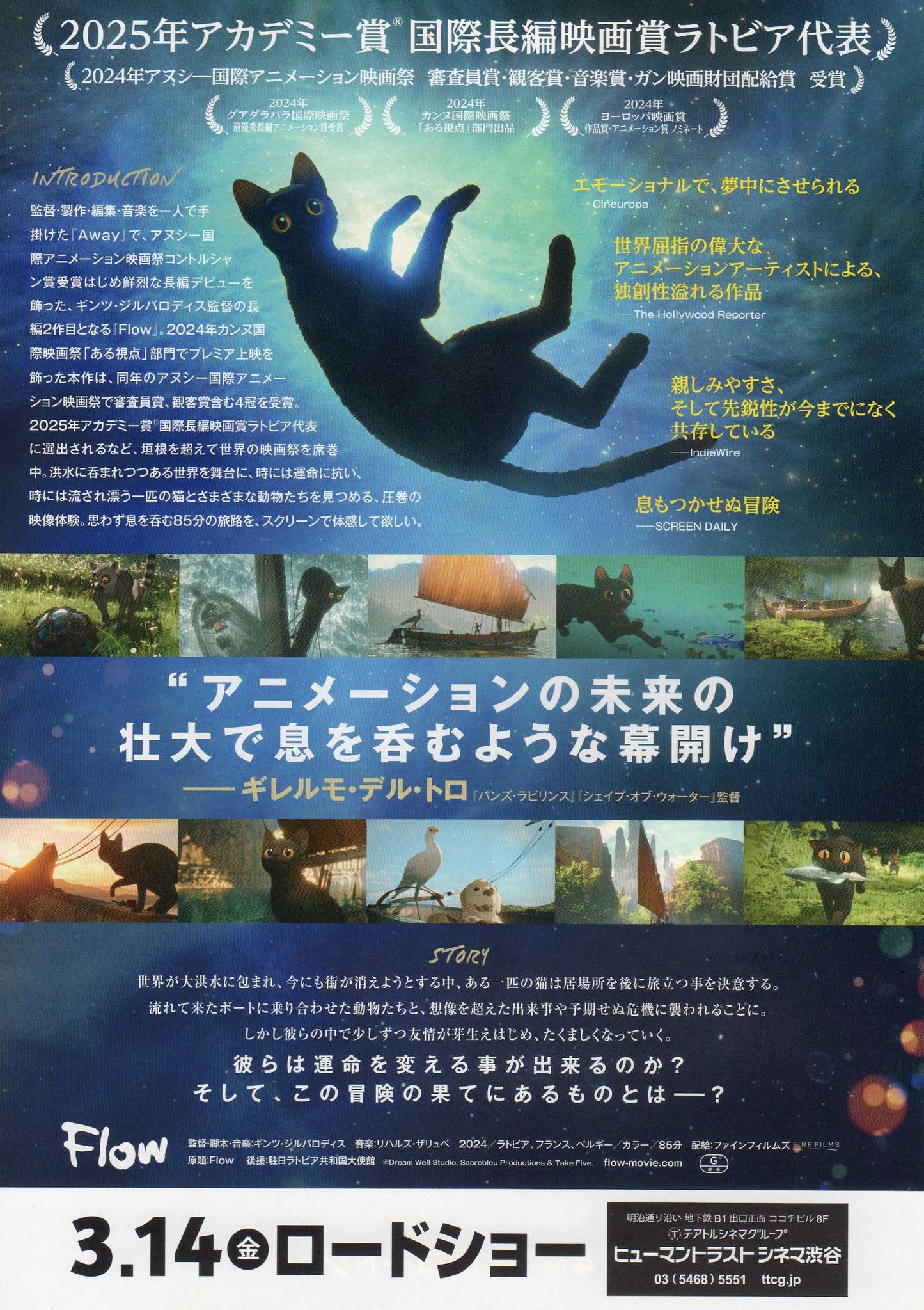 Flow Japanese Anime Chirashi Mini Ad-Flyer Poster 2024