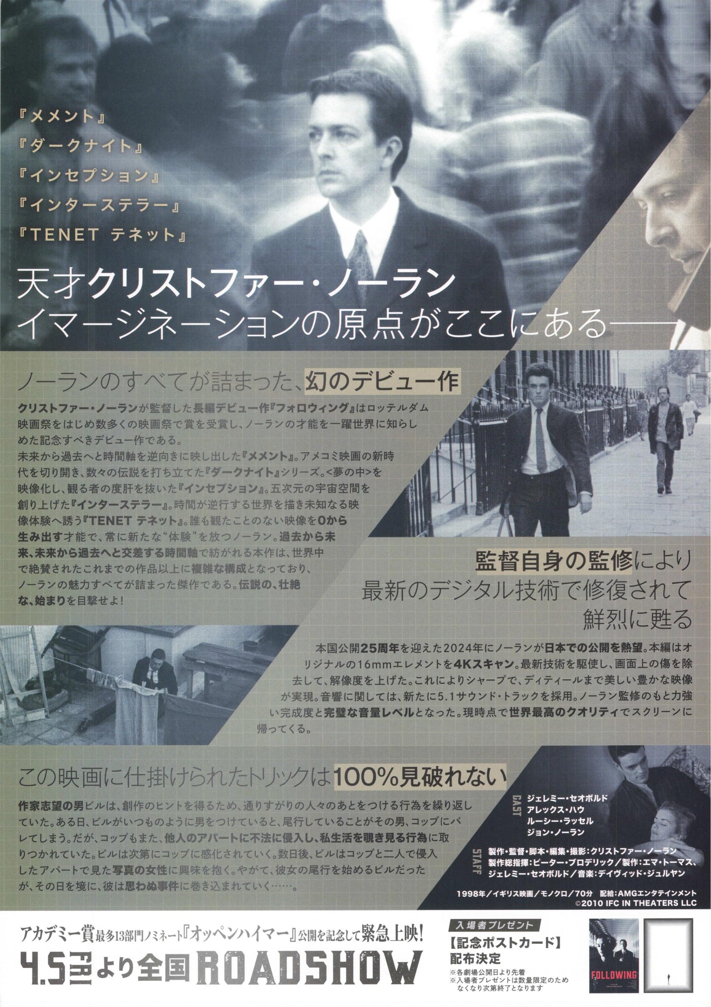 Following Japanese Chirashi Mini Ad-Flyer Poster 1998R Nolan