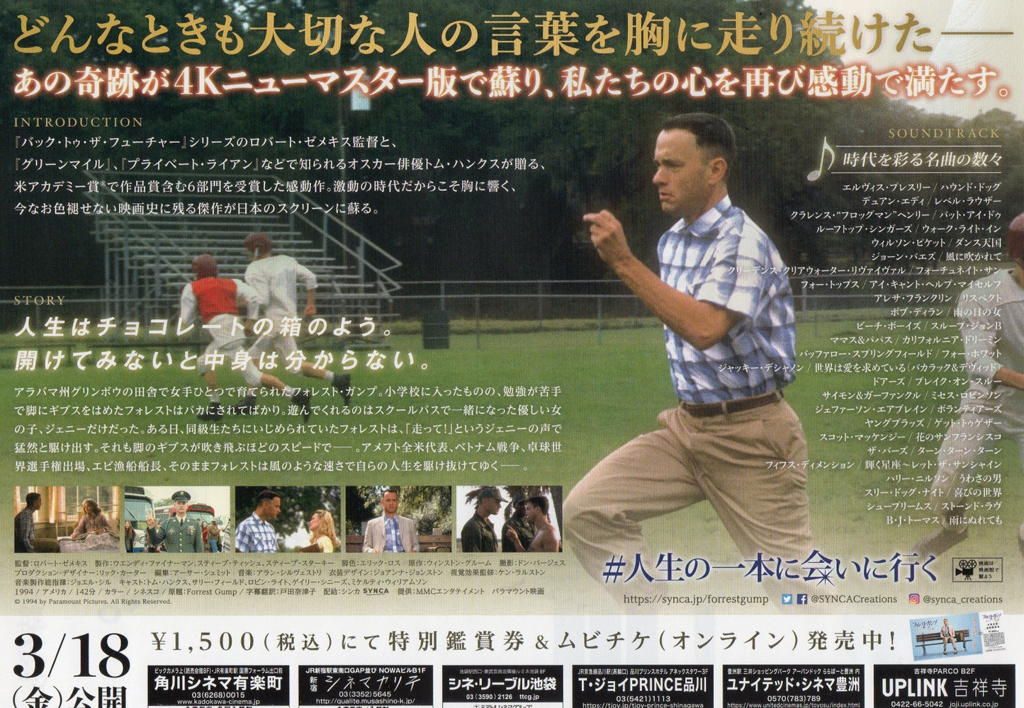 Forrest Gump Japanese Chirashi Mini Ad-Flyer Poster 1994-2022 4k R