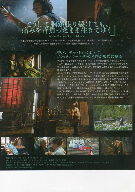 Frankenstein Japanese Chirashi Mini Ad-Flyer Poster 2025 Del Toro