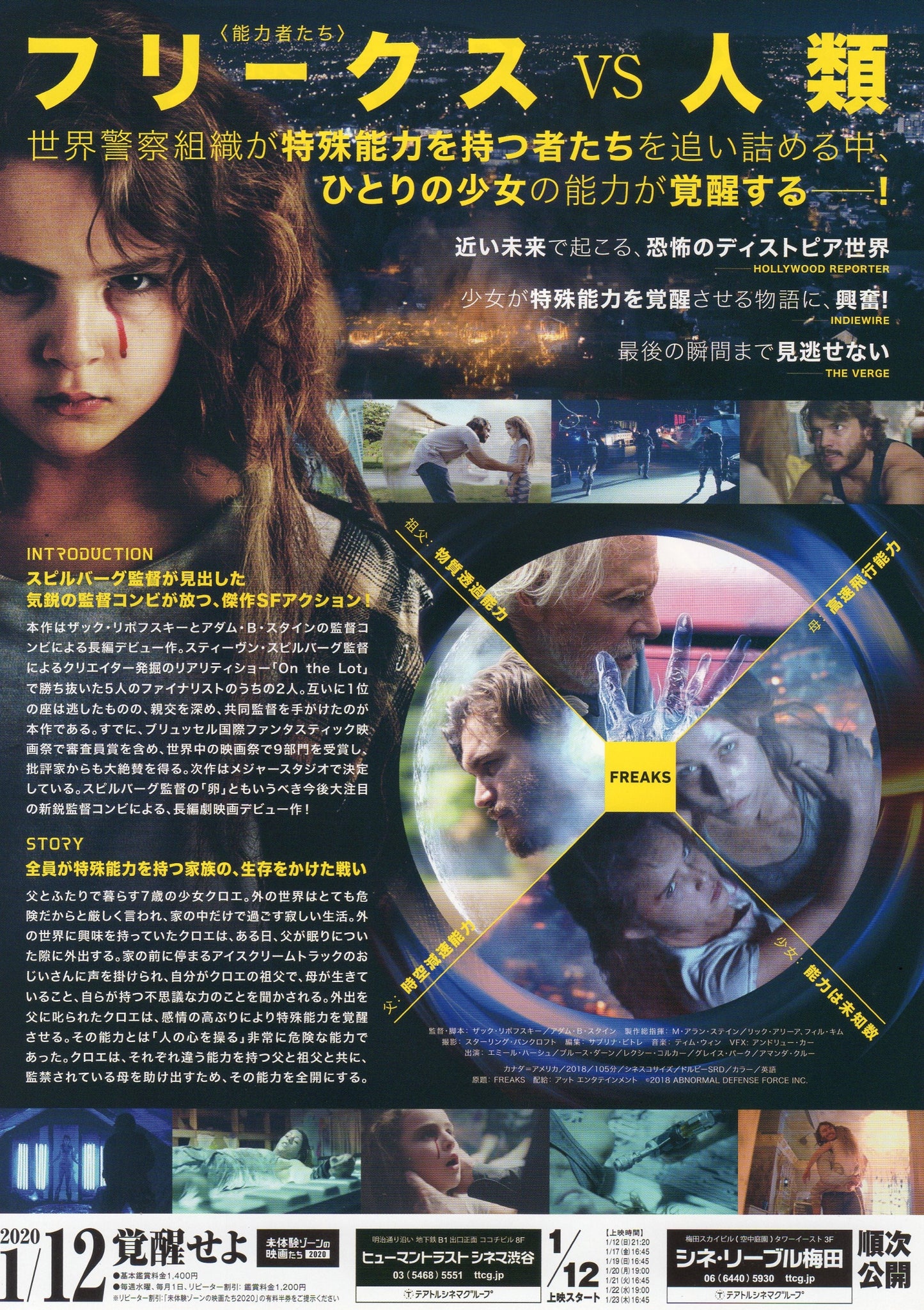Freaks Japanese Chirashi Mini Ad-Flyer Poster 2018