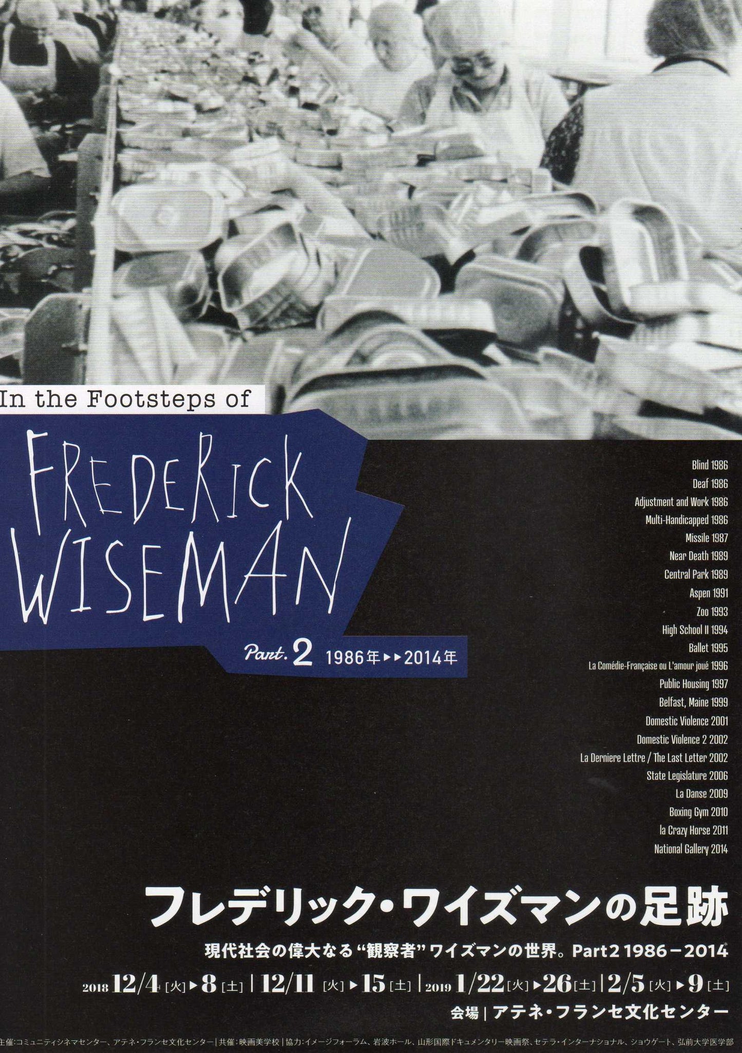 Frederick Wiseman Footsteps Part2 Japanese Chirashi Mini Ad-Flyer Poster 2018 6p