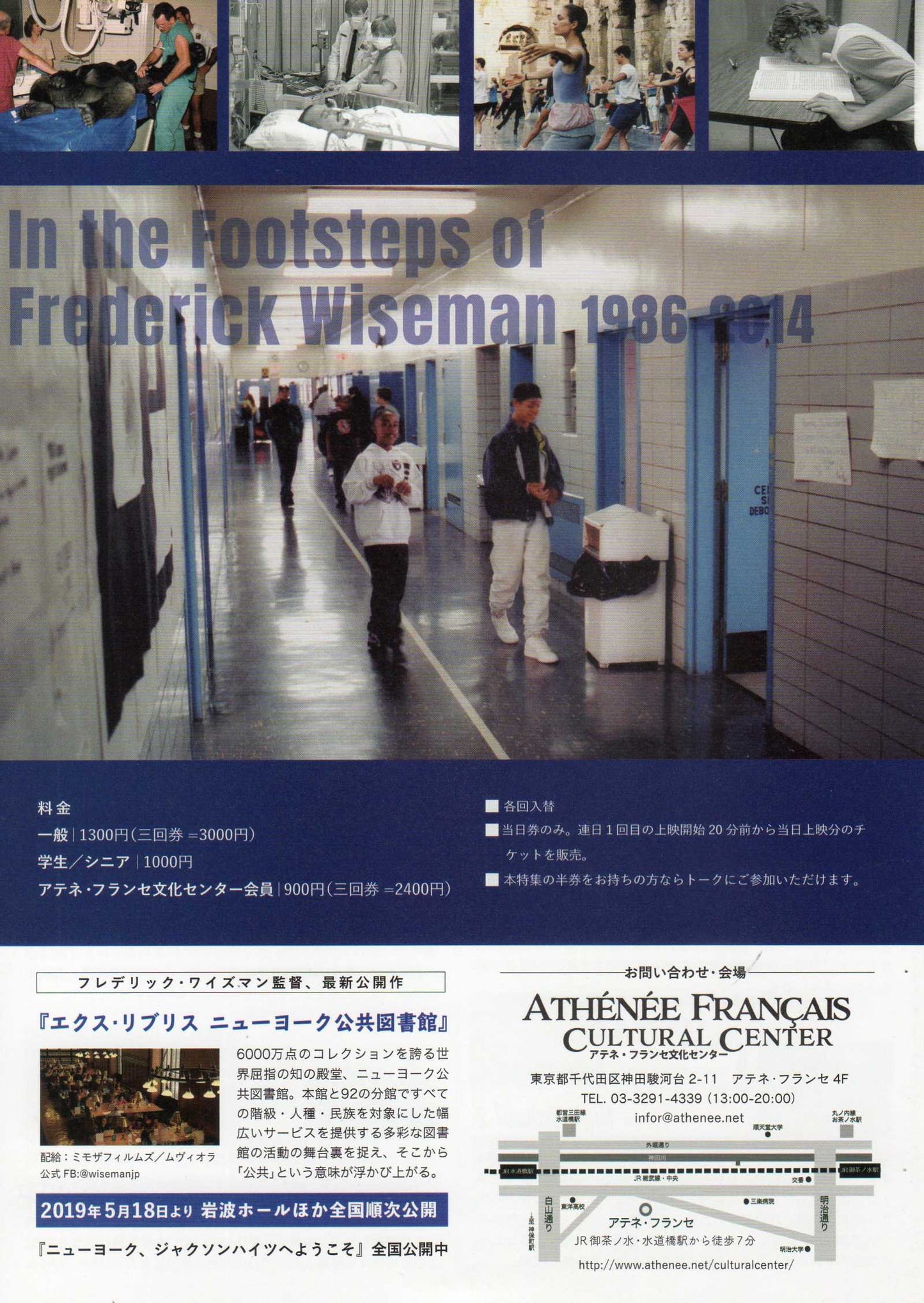 Frederick Wiseman Footsteps Part2 Japanese Chirashi Mini Ad-Flyer Poster 2018 6p