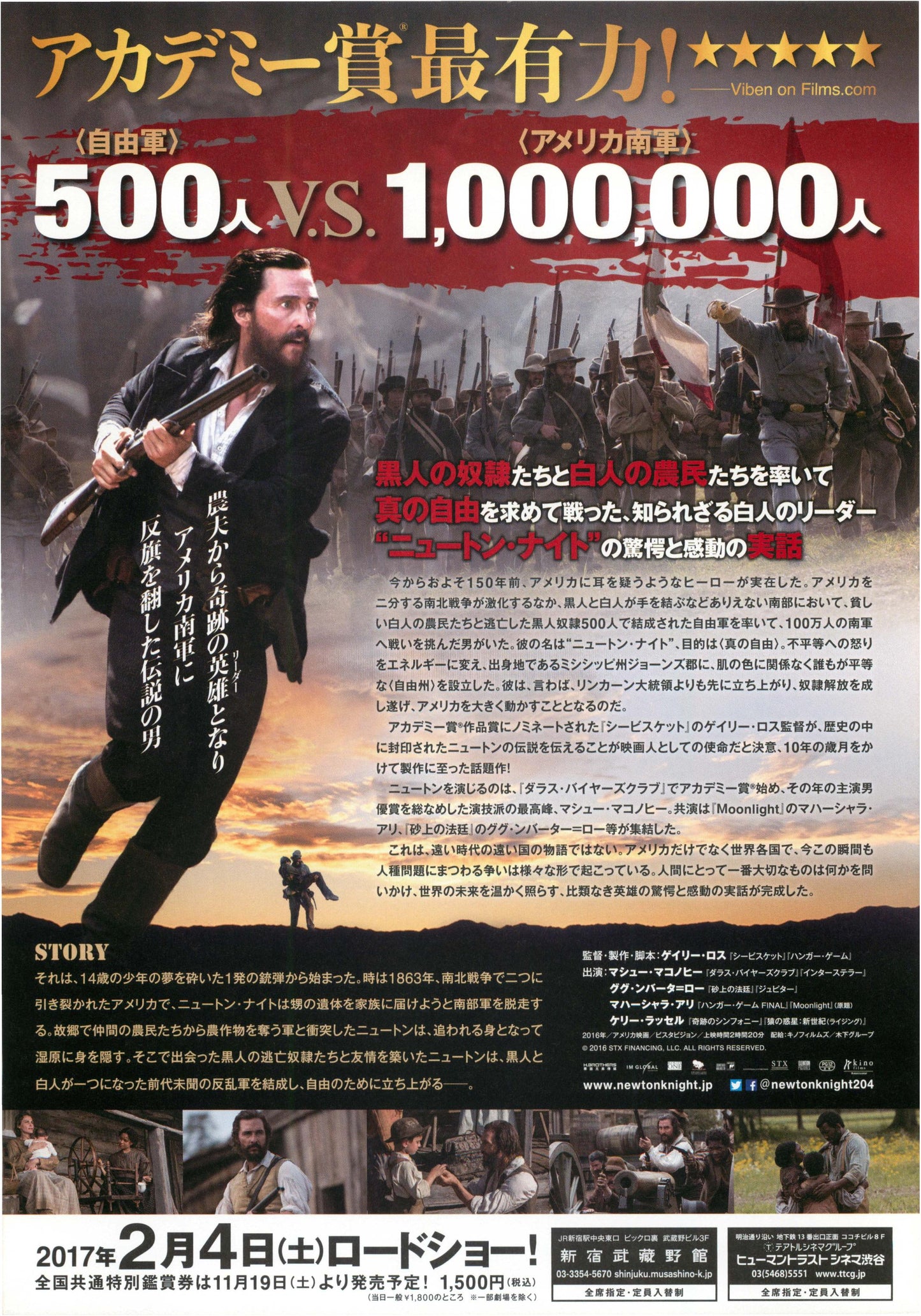 Free State of Jones Japanese Chirashi Mini Ad-Flyer Poster 2016