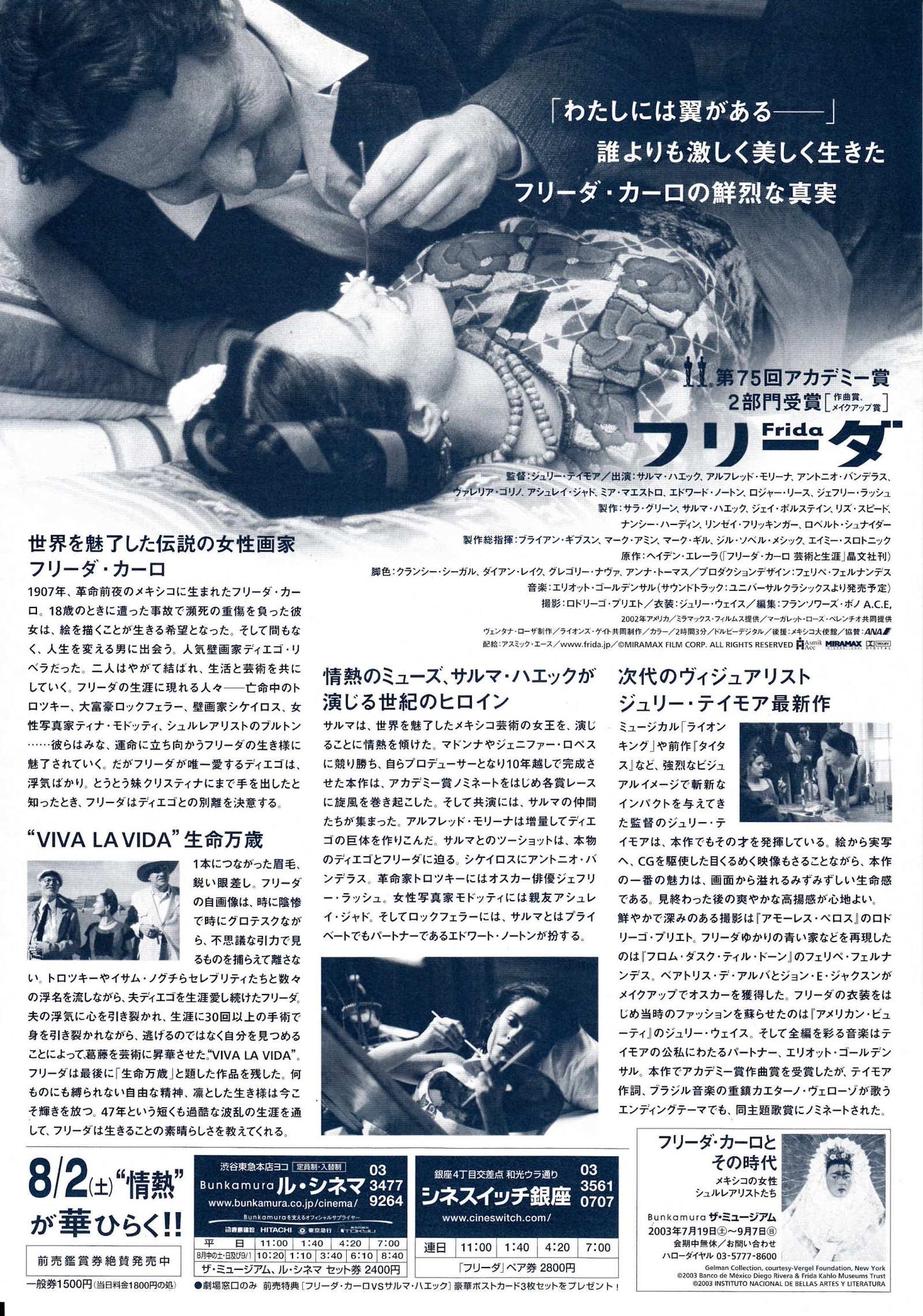 Frida Japanese Chirashi Mini Ad-Flyer Poster 2002