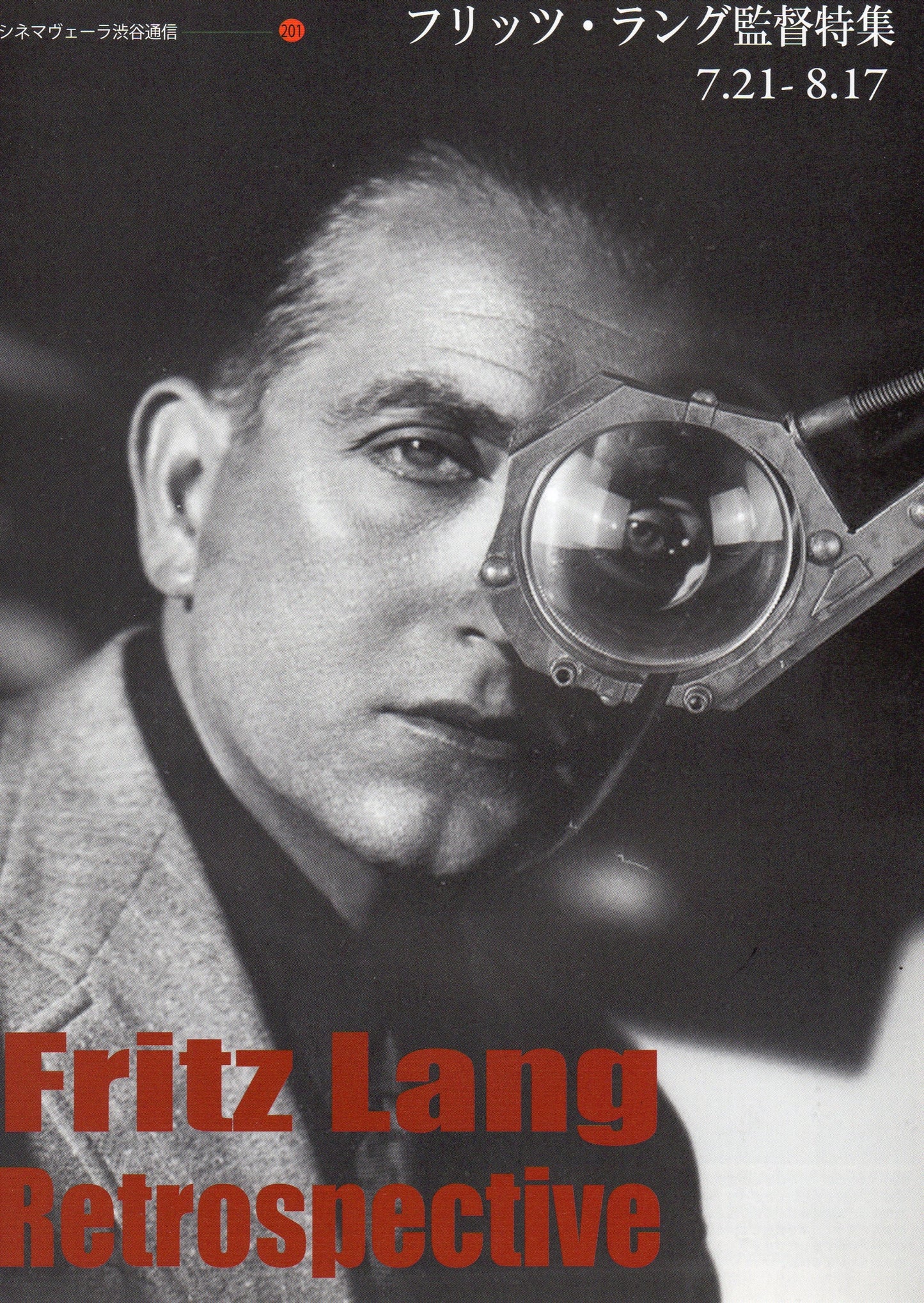 Fritz Lang Retrospective Japanese Chirashi Mini Ad-Flyer Poster 2018 4p