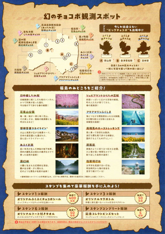 Final Fantasy Fukushima JR Stamp Japanese Anime Chirashi Mini Ad-Flyer Poster 2026